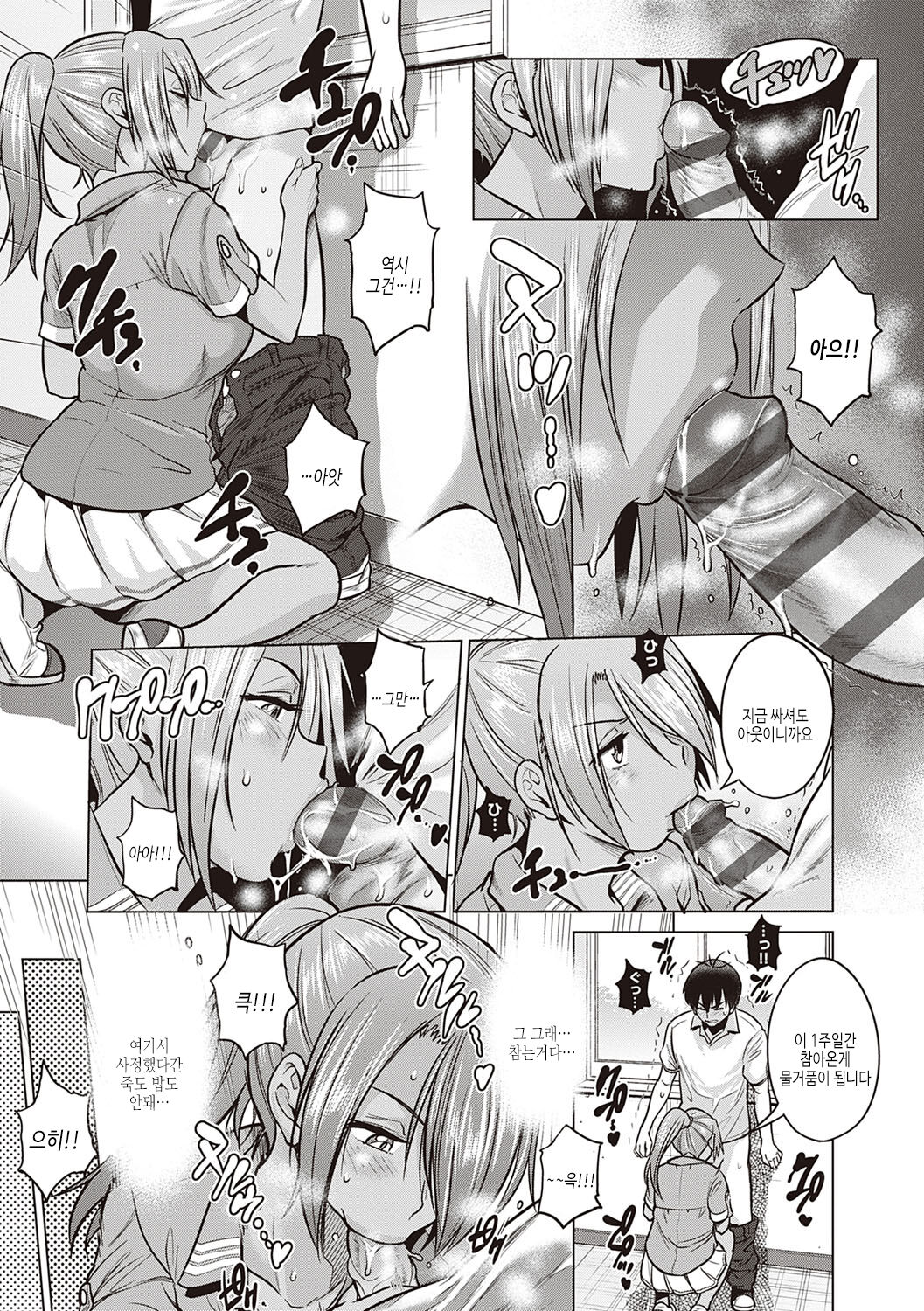 Joshi Luck! ~2 Years Later~ 3 &amp; 4 | 죠시라쿠! ~2 Years Later~ 3 &amp; 4 page 10 full