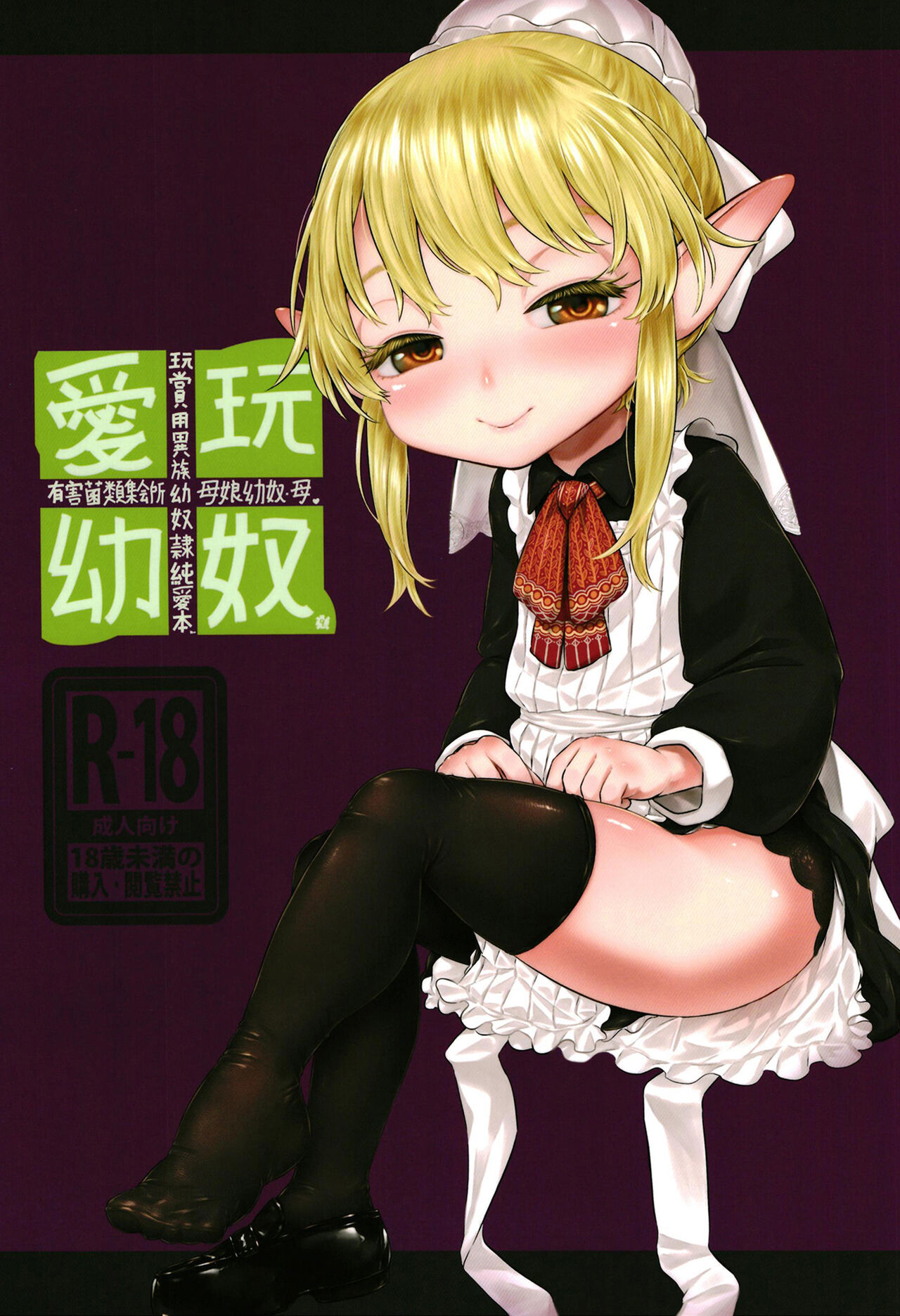 Aigan Youdo 09 page 1 full