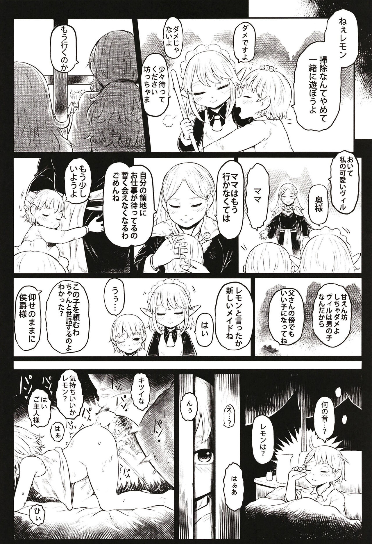 Aigan Youdo 09 page 4 full