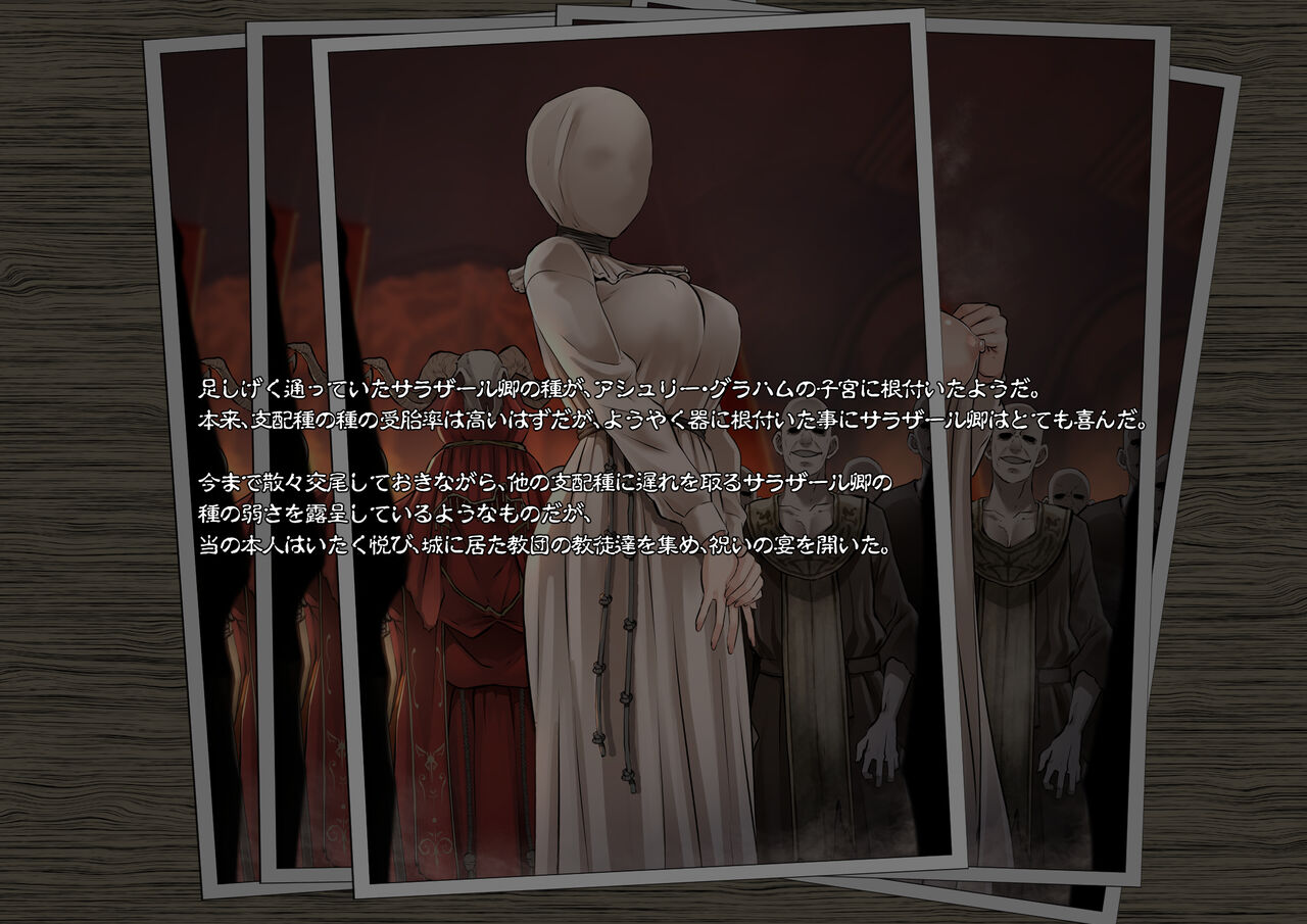 GAMEOVERS:RE_FILE09_A/PL page 2 full