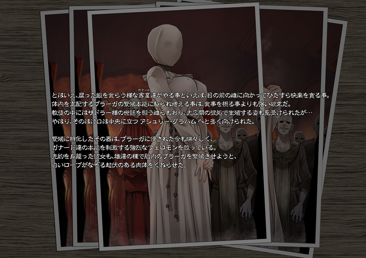 GAMEOVERS:RE_FILE09_A/PL page 3 full