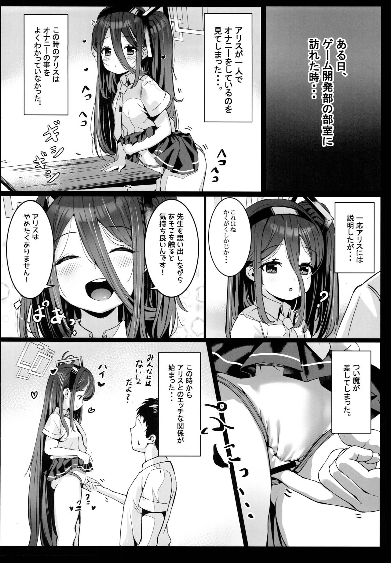 Alice no Mahou, Tsukai masuka? page 10 full