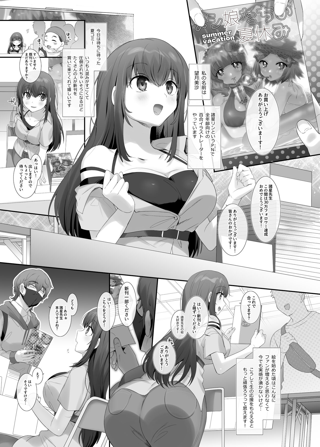 Ore no Risou no Hyoui Eshi page 1 full