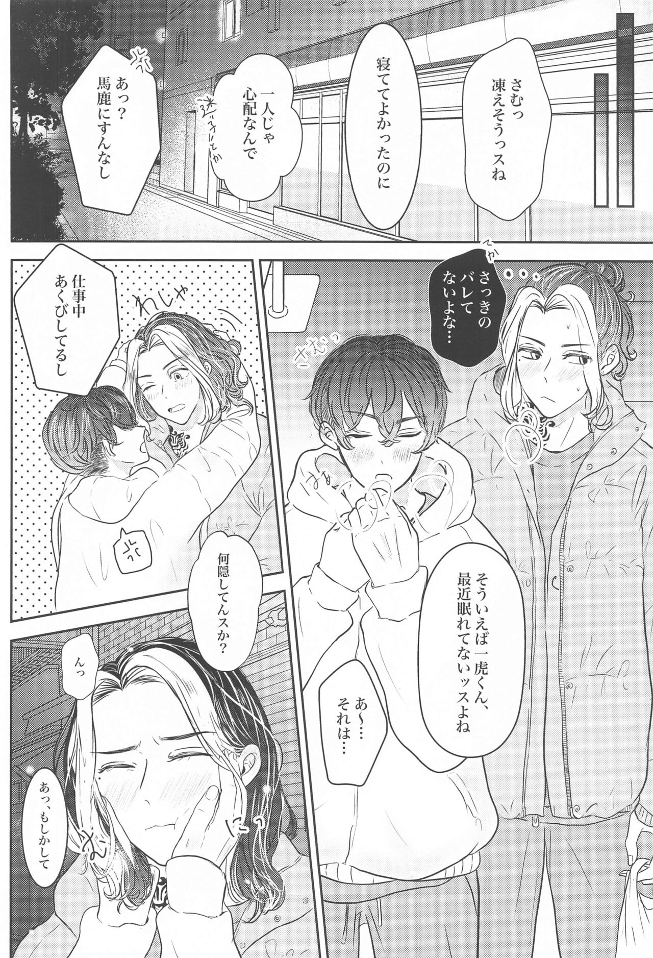 Suki nara  xxx Shite Hoshii page 7 full