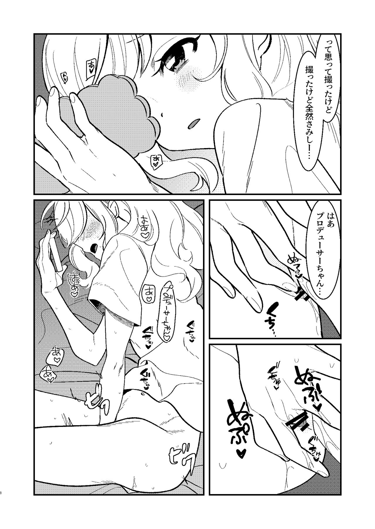 Hitori demo Futari demo page 7 full