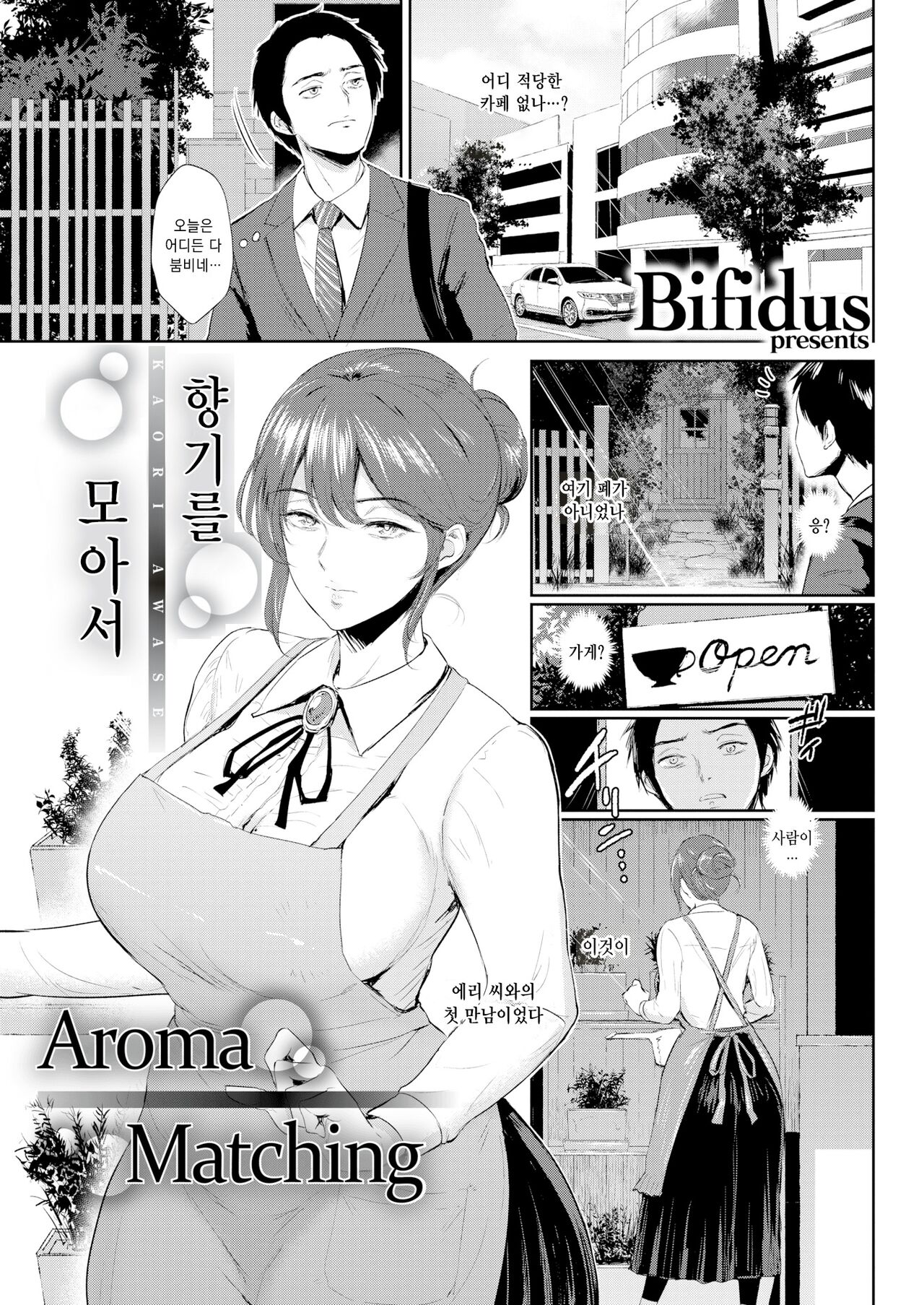Joukou no Hibi page 6 full