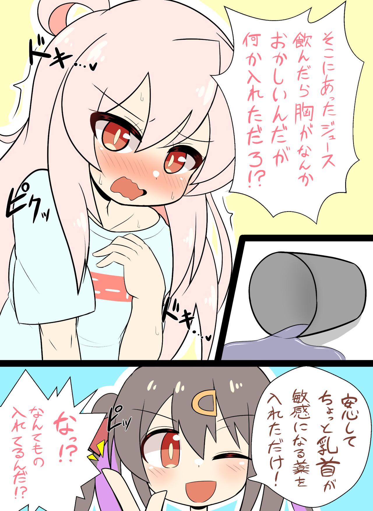Onimai Chikubi Zeme Manga page 1 full