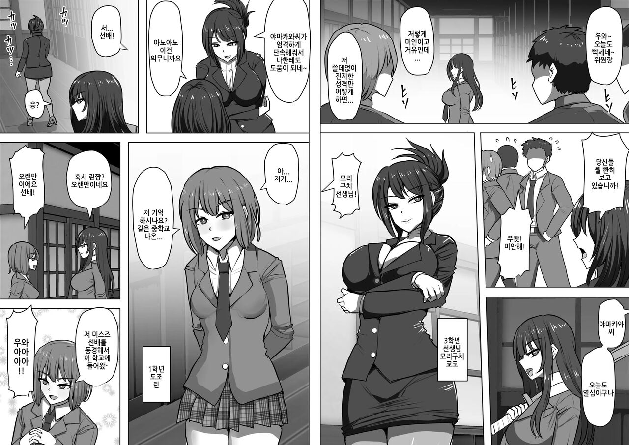 Gob Rinkan Gakkou page 3 full