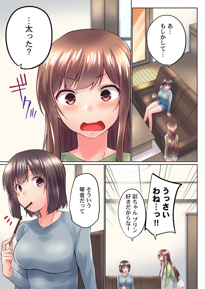 Jitsu wa Ima Haittemasu.... Ofuro de Onii-chan no Katai Are ga... 35 page 5 full