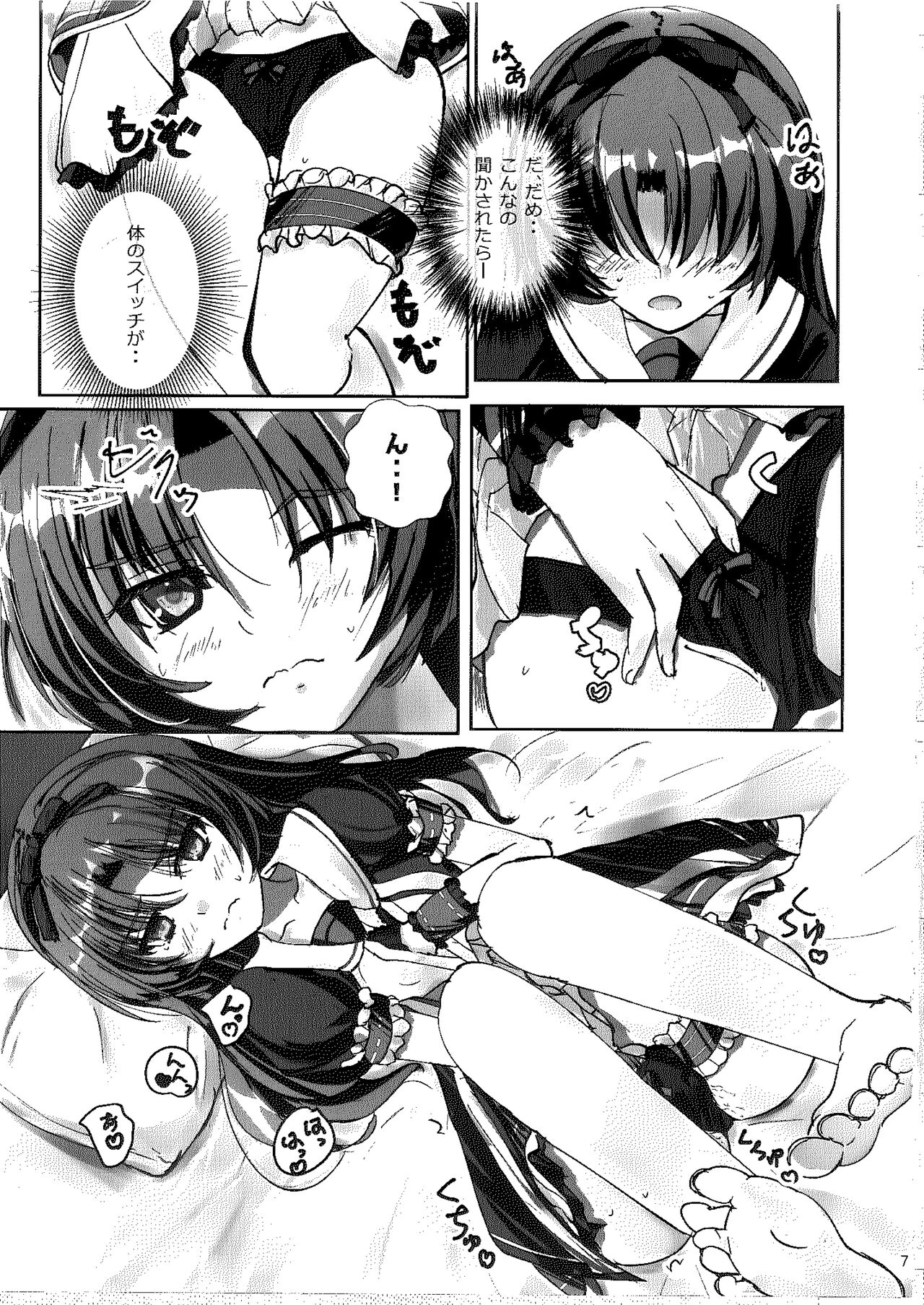 Ren no Hajimari page 6 full