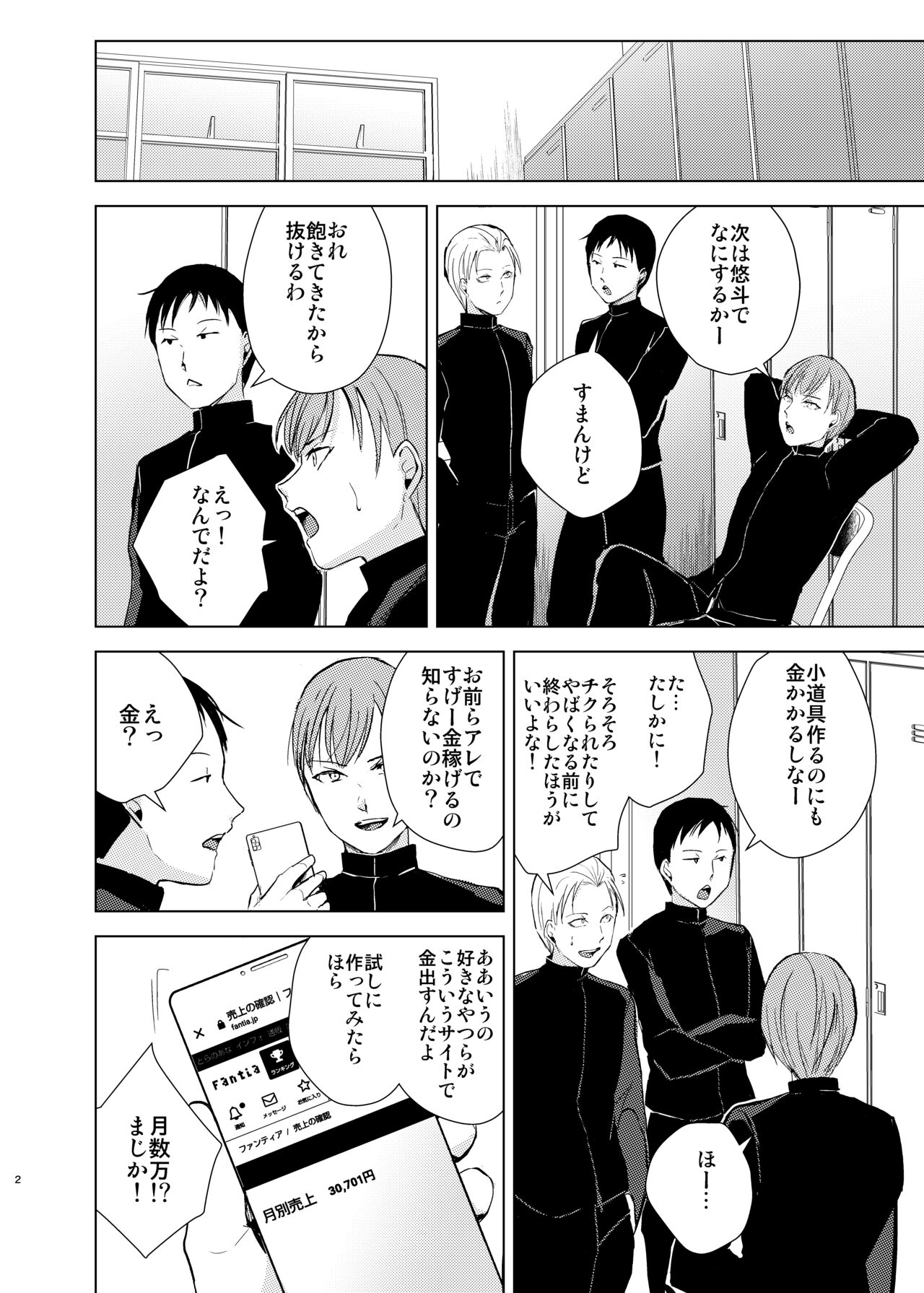 Kyuudou Danshi 3 Hentai Choukyou ~ bukatsu no senpai ni himitsu satsueikai o aka re chaimashita ~ page 3 full