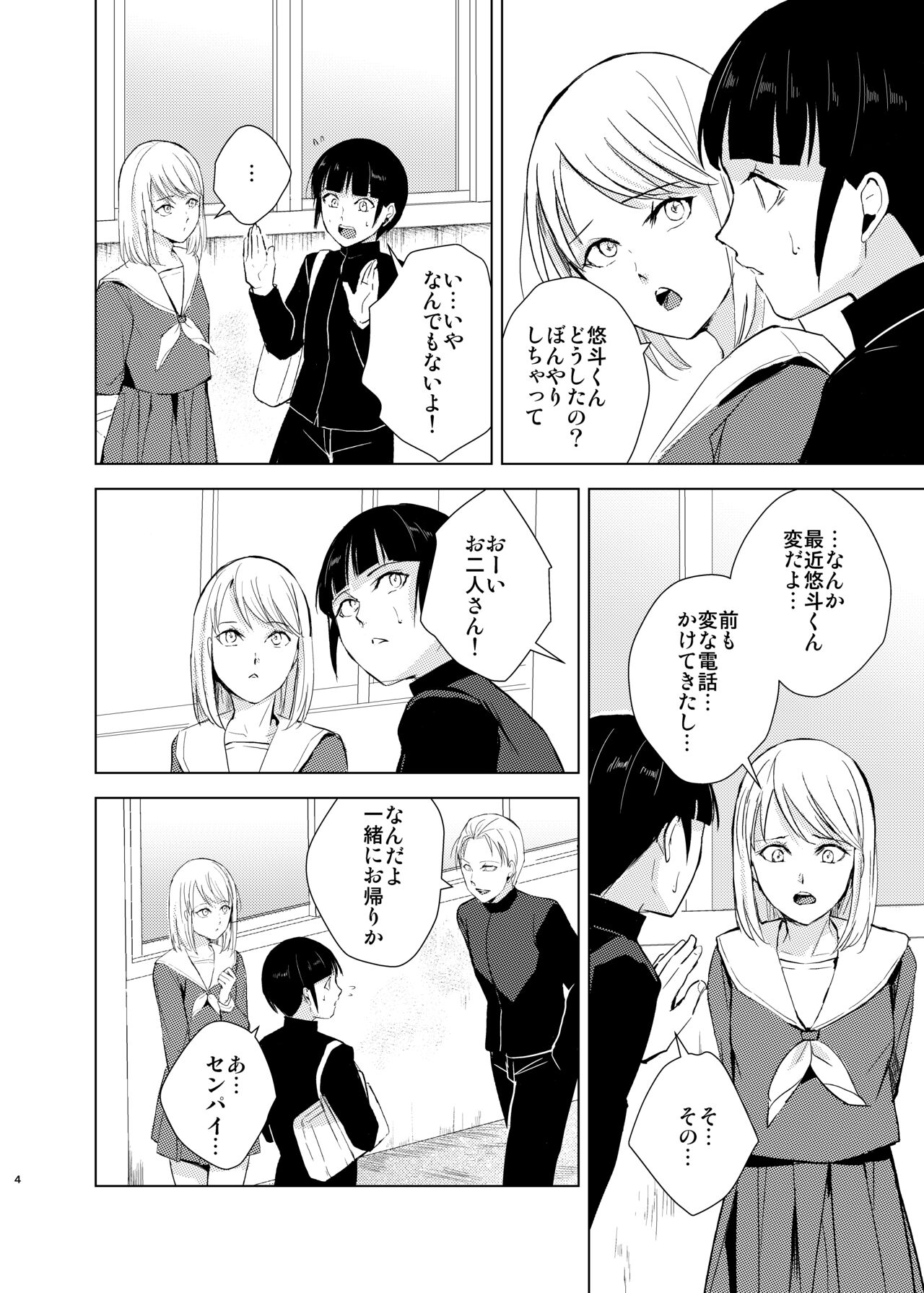 Kyuudou Danshi 3 Hentai Choukyou ~ bukatsu no senpai ni himitsu satsueikai o aka re chaimashita ~ page 5 full
