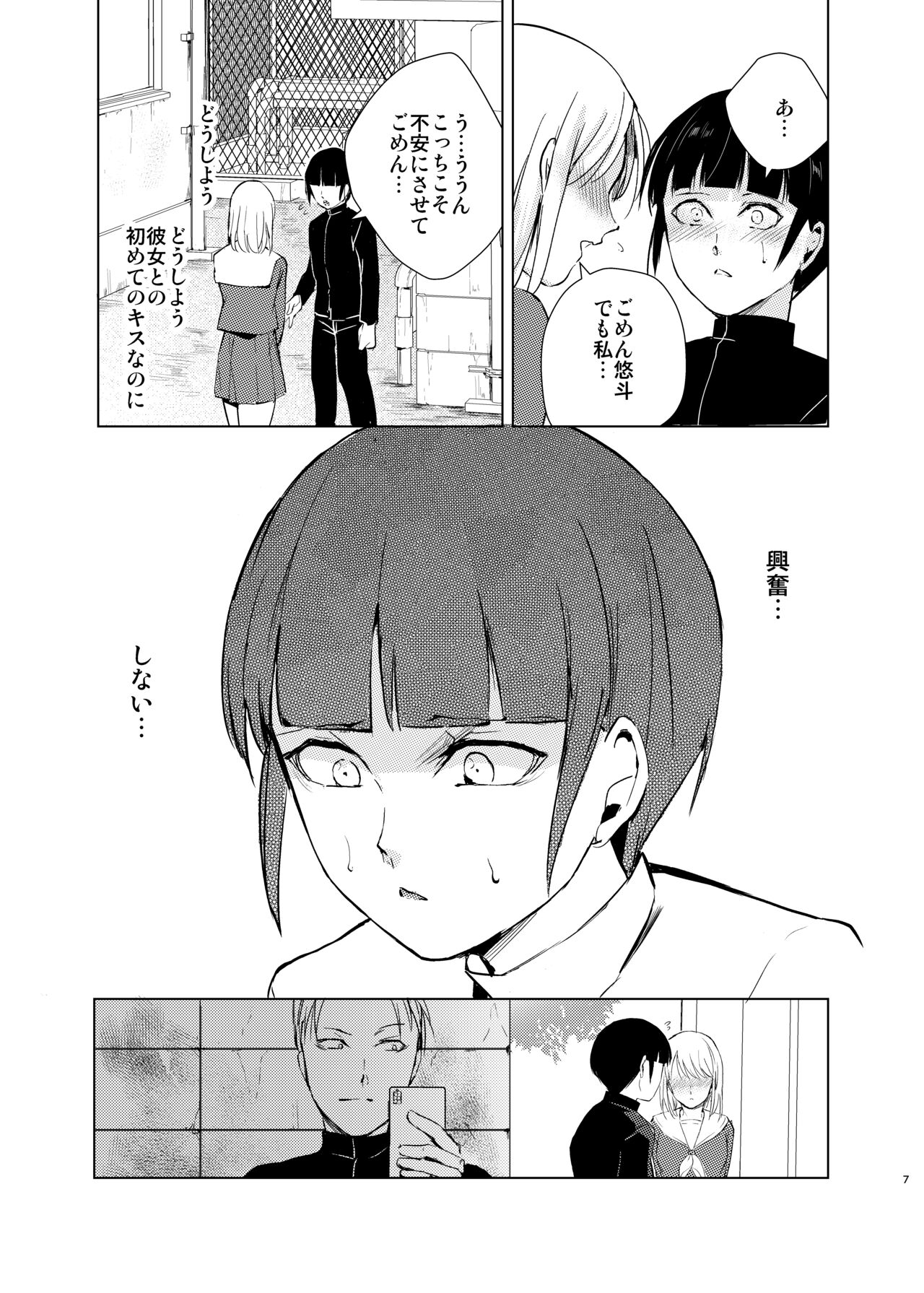 Kyuudou Danshi 3 Hentai Choukyou ~ bukatsu no senpai ni himitsu satsueikai o aka re chaimashita ~ page 8 full