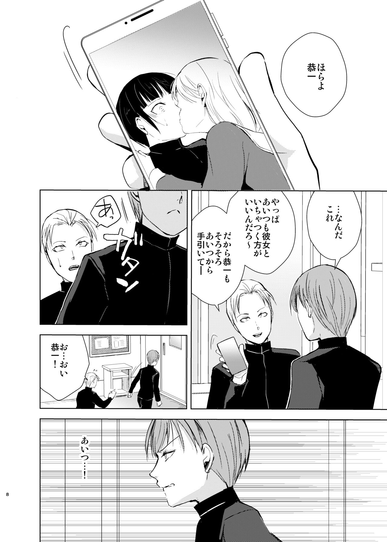 Kyuudou Danshi 3 Hentai Choukyou ~ bukatsu no senpai ni himitsu satsueikai o aka re chaimashita ~ page 9 full