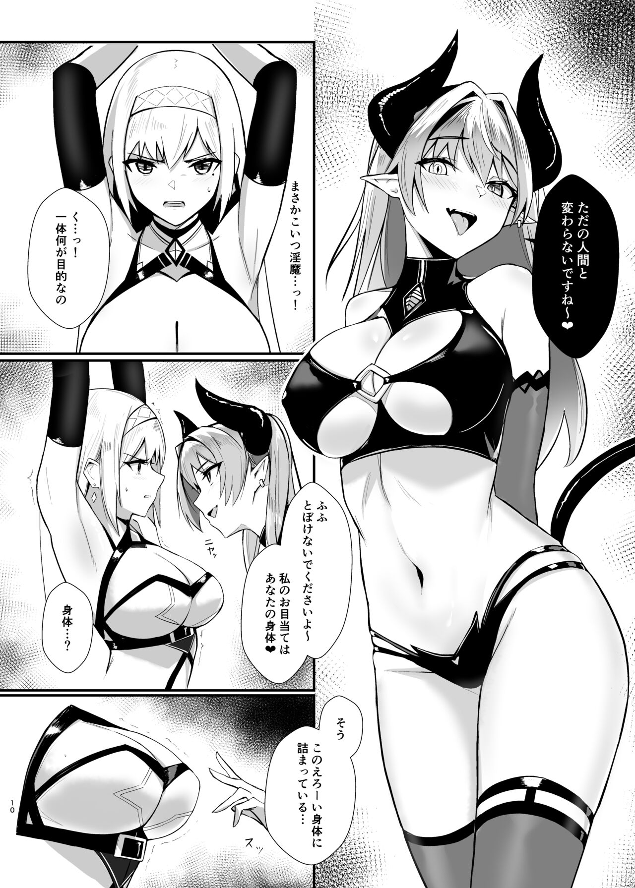ALISA 2 Kurenai no Mazoku page 10 full