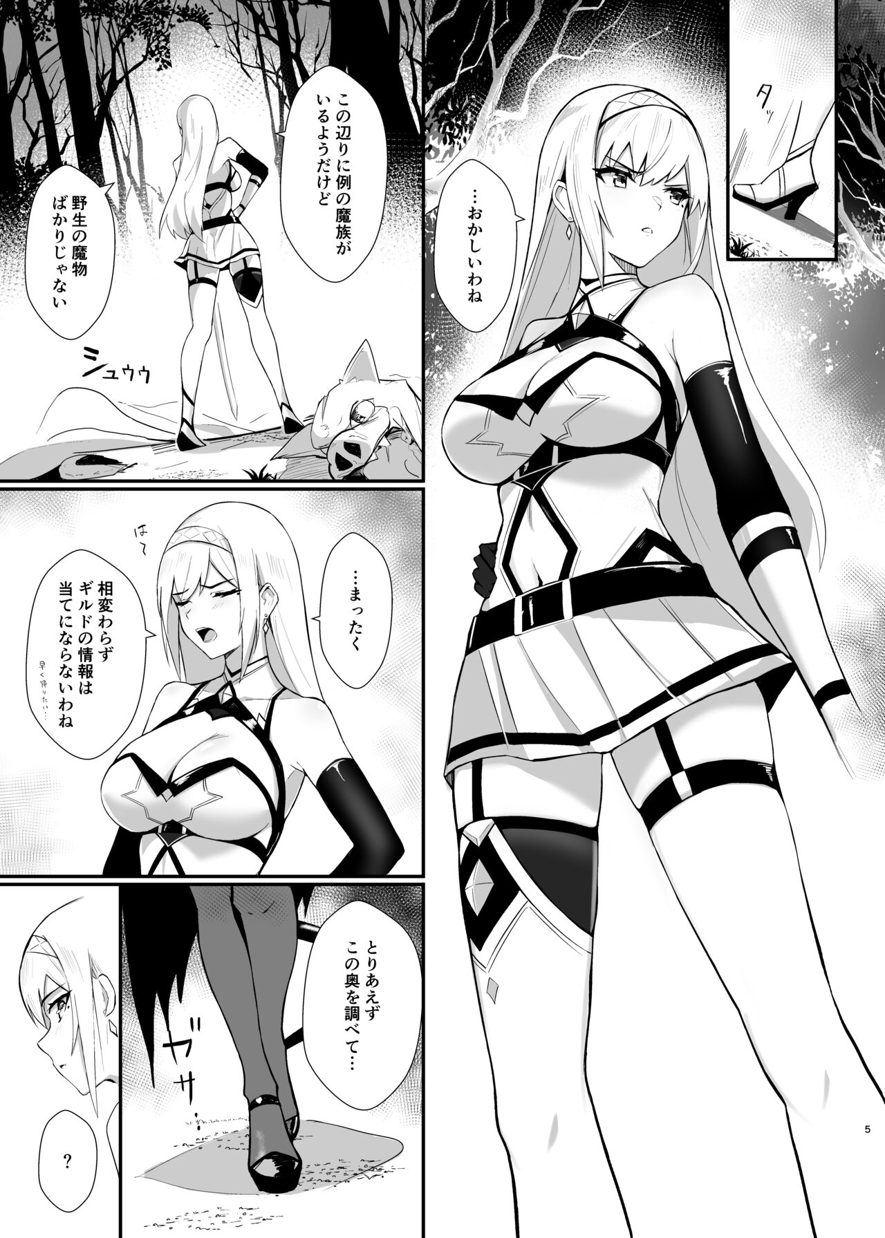 ALISA 2 Kurenai no Mazoku page 5 full