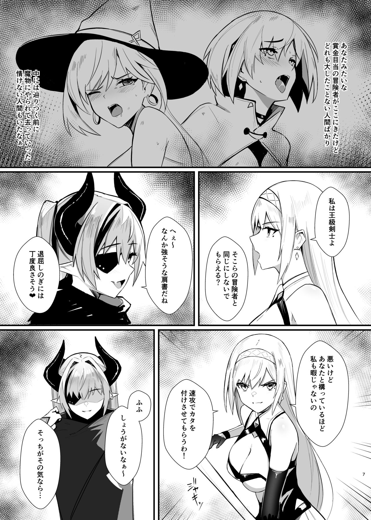 ALISA 2 Kurenai no Mazoku page 7 full