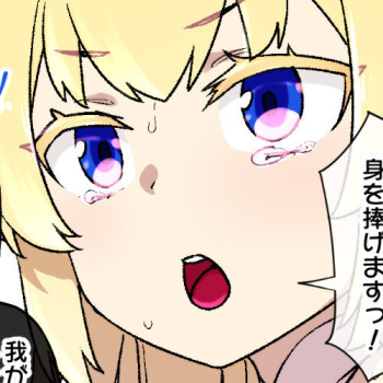 Elf no Oujo to Maou no Keiyaku cover