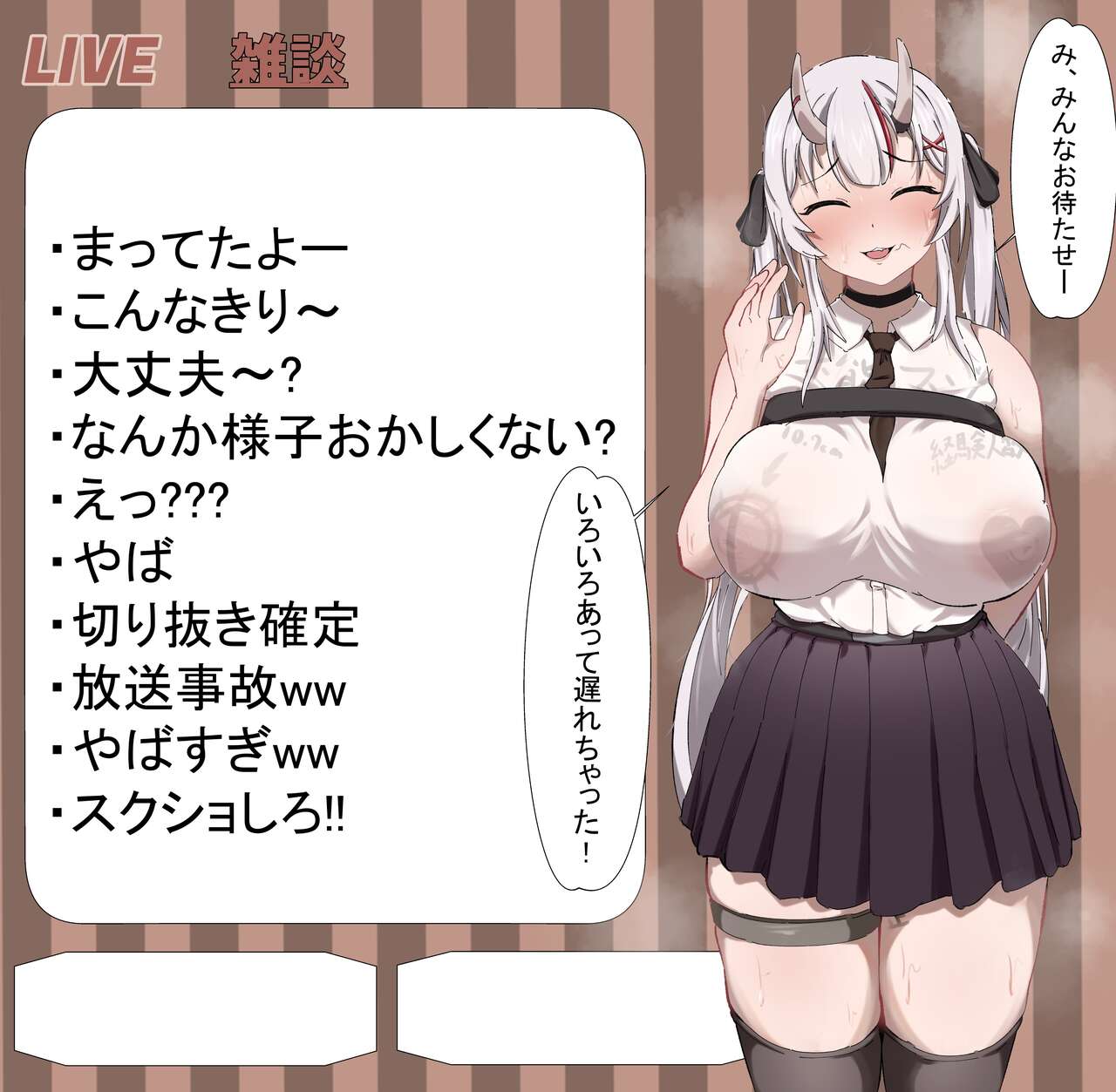 かわいい娘には彼氏がいる page 7 full