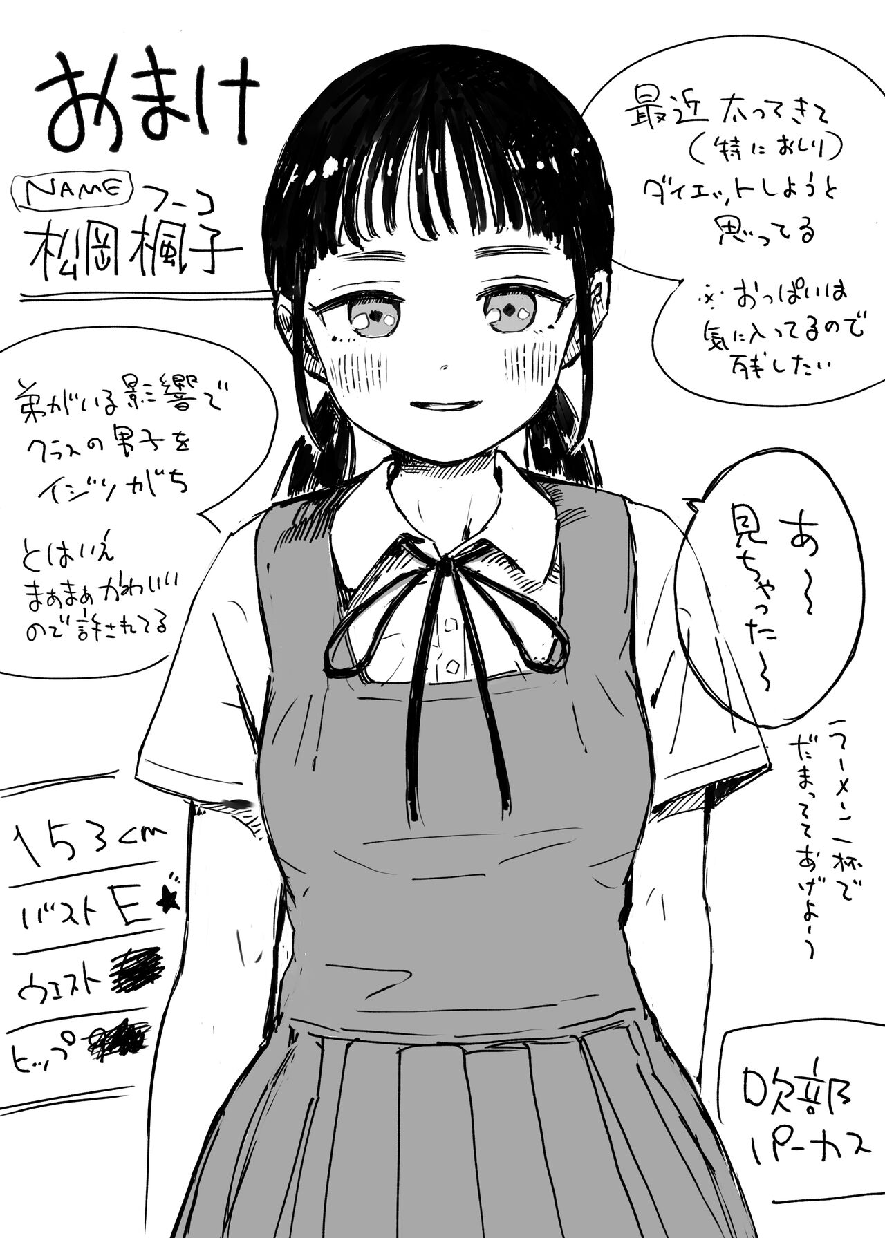 Mura no Shikitari de Hadaka ni Sareta Shoujo | A girl stripped naked by custom page 6 full