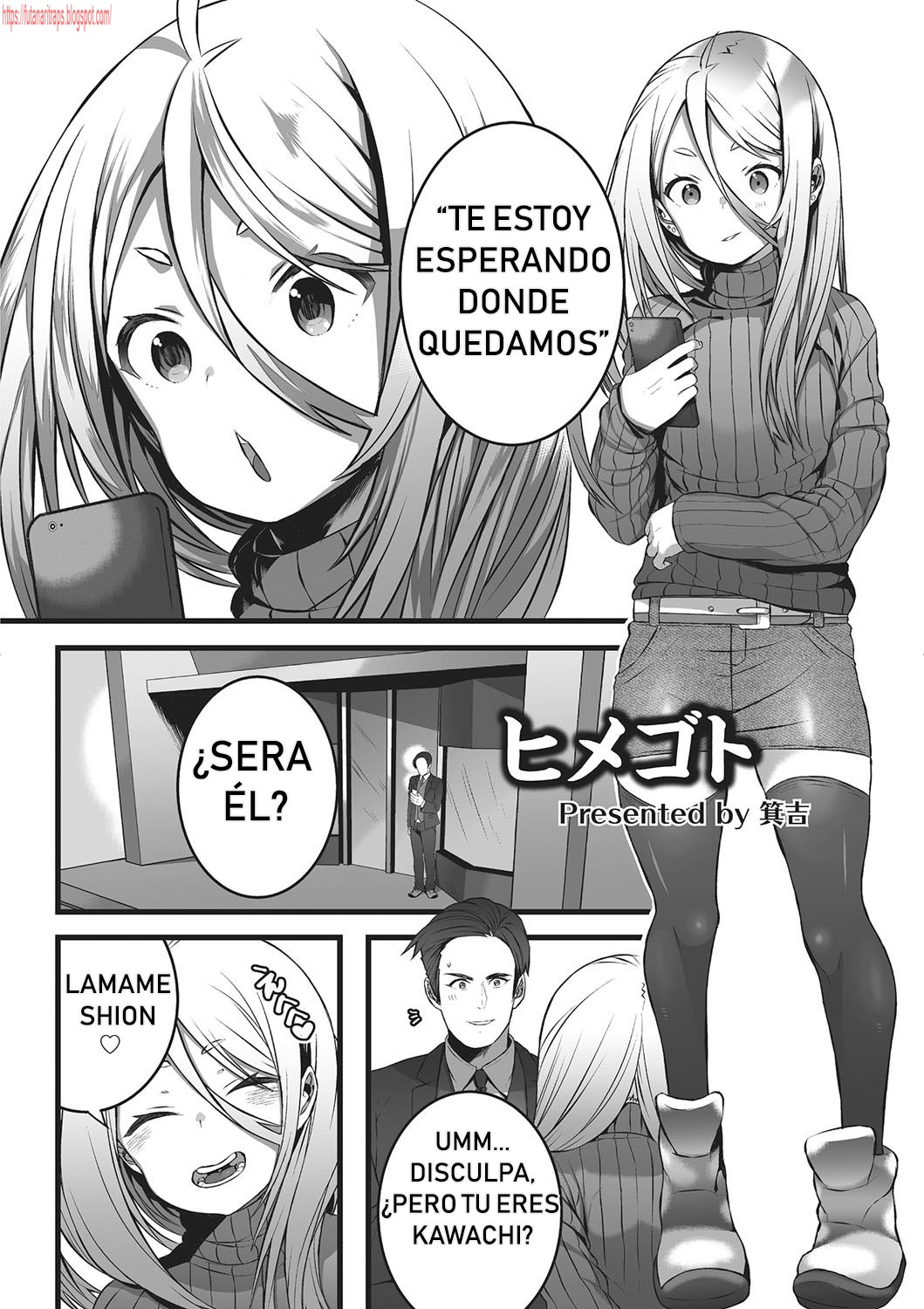 Himegoto page 1 full