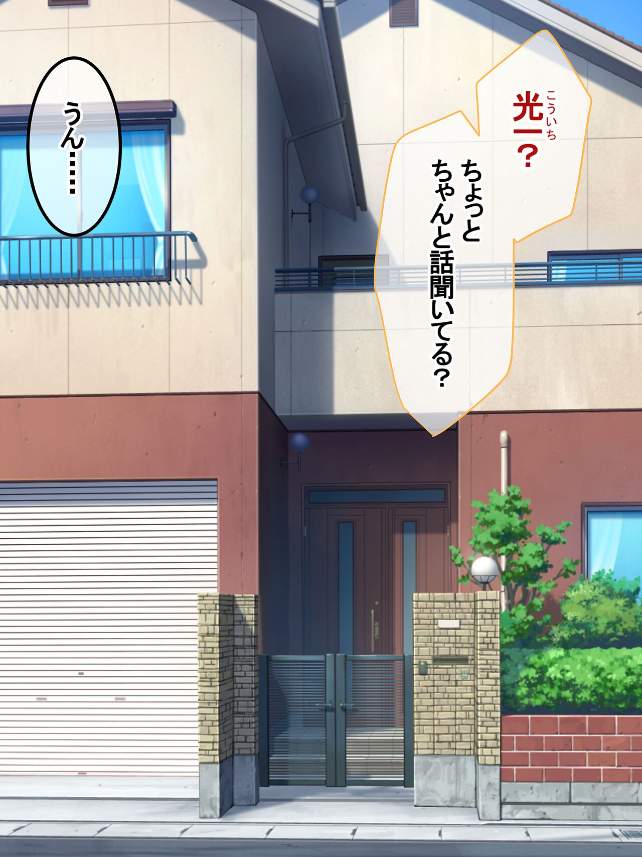 Dono Haha ga Suki desu ka? page 3 full
