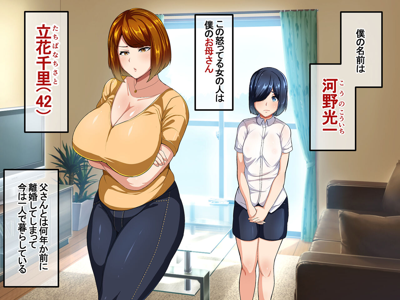 Dono Haha ga Suki desu ka? page 5 full
