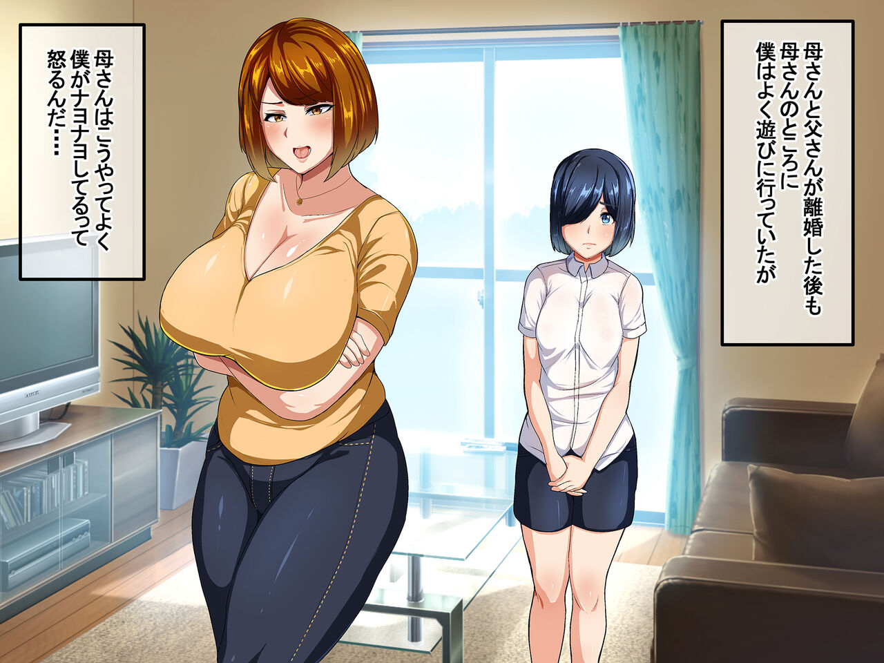 Dono Haha ga Suki desu ka? page 7 full