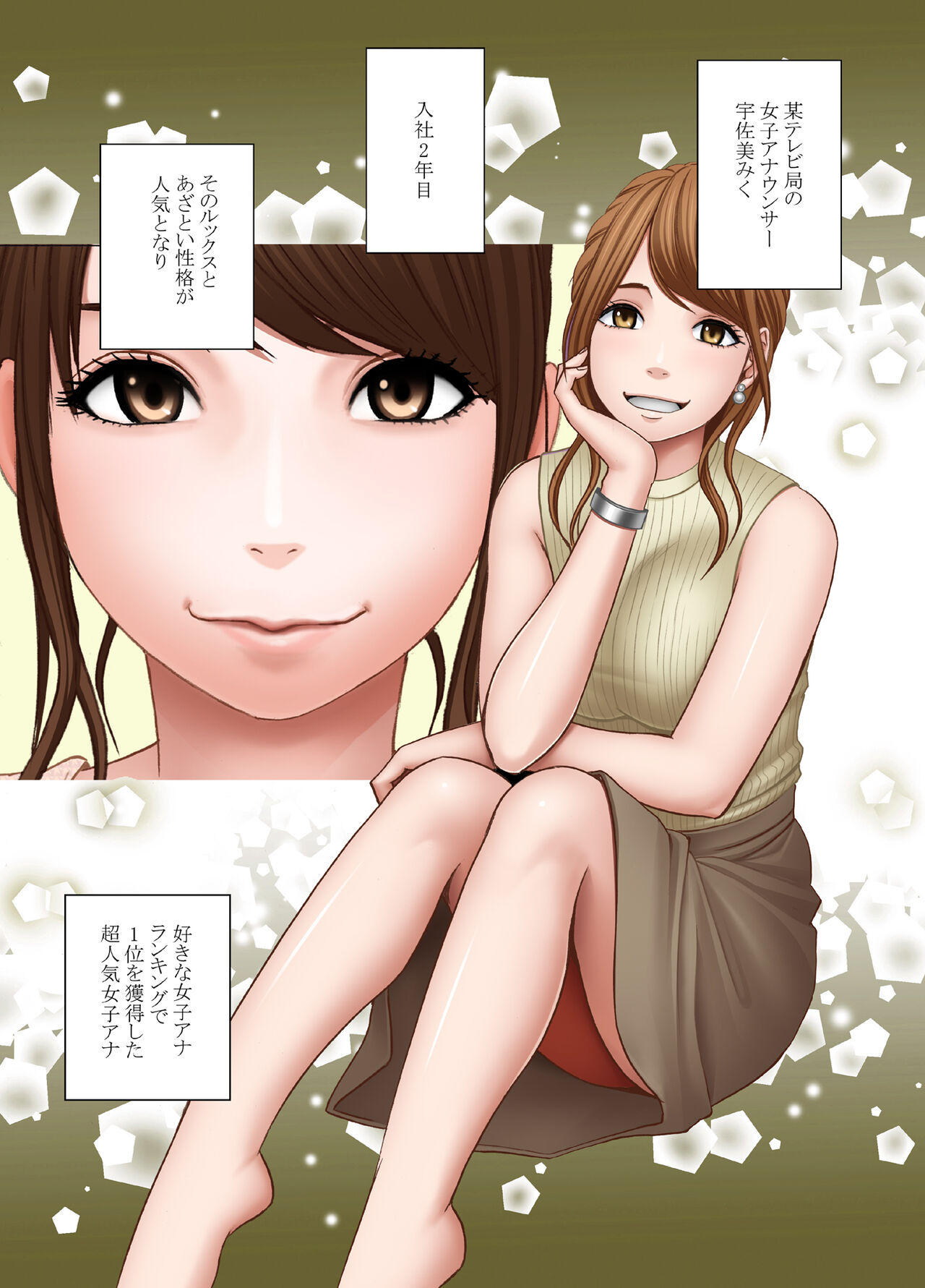namaiki na jyoshi anaunser ga kakushita AD ni wakaraserareru made page 2 full