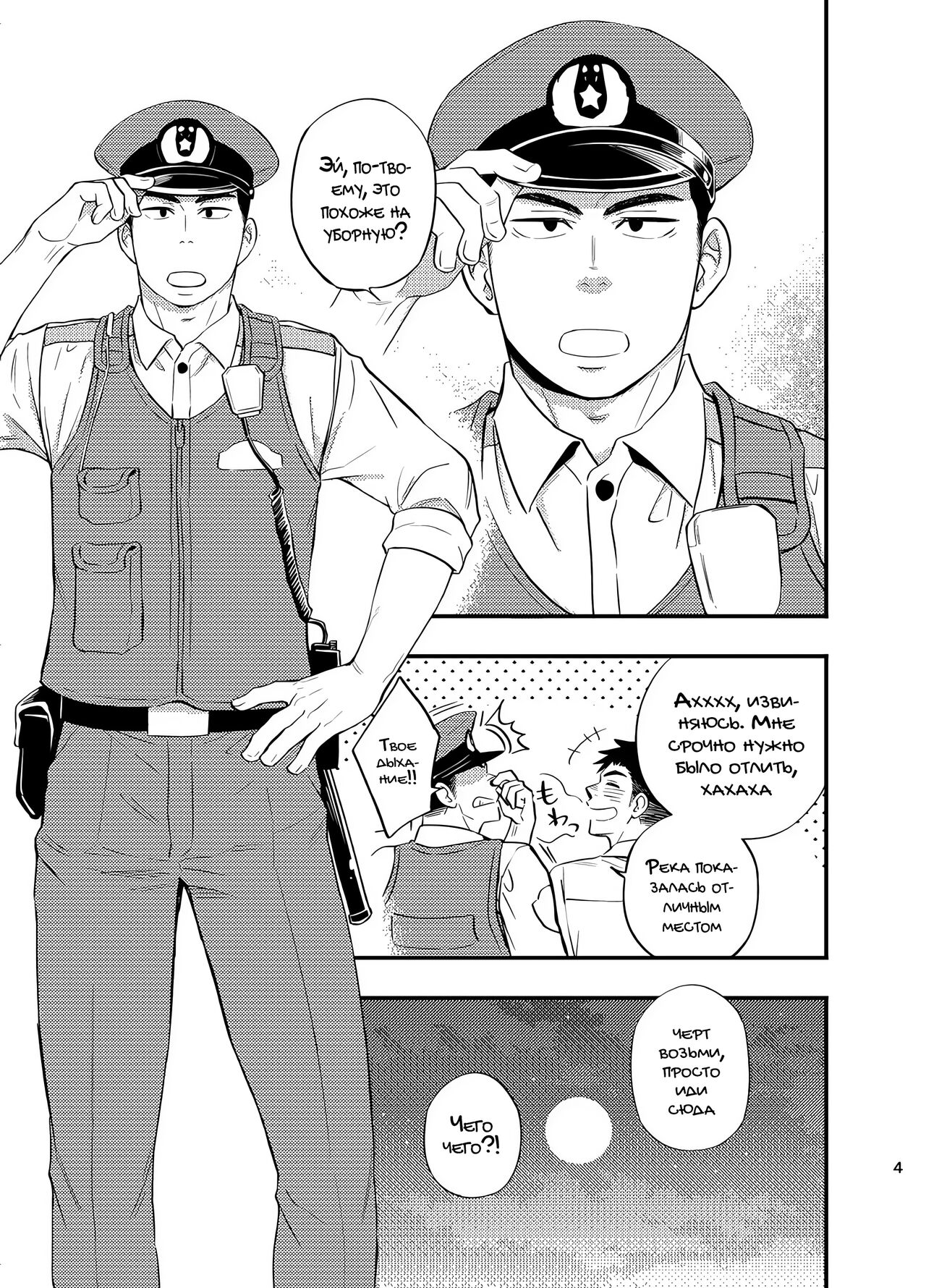 Natsu no Yomichi nya Ki o Tsukena | Будьте осторожны в летние ночи page 5 full