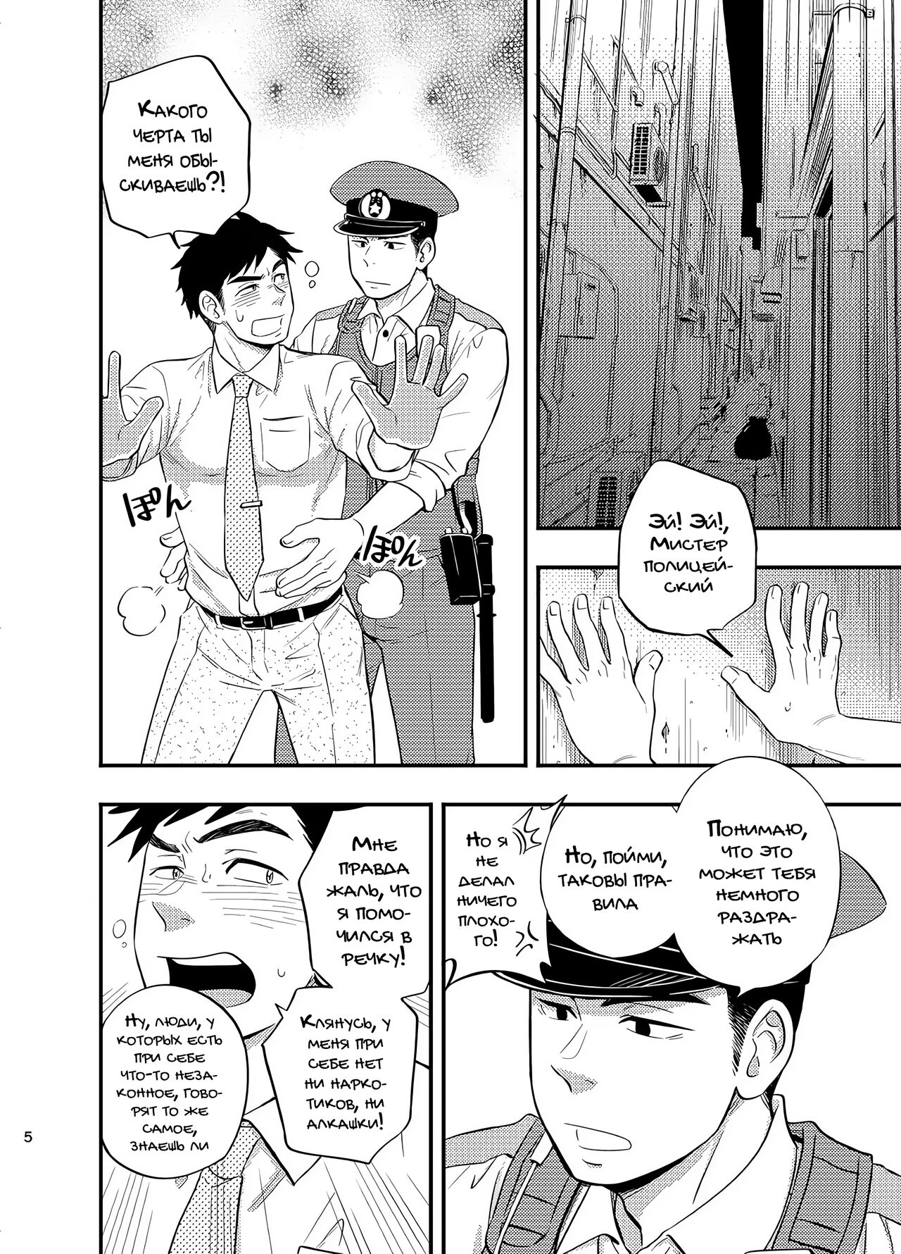 Natsu no Yomichi nya Ki o Tsukena | Будьте осторожны в летние ночи page 6 full