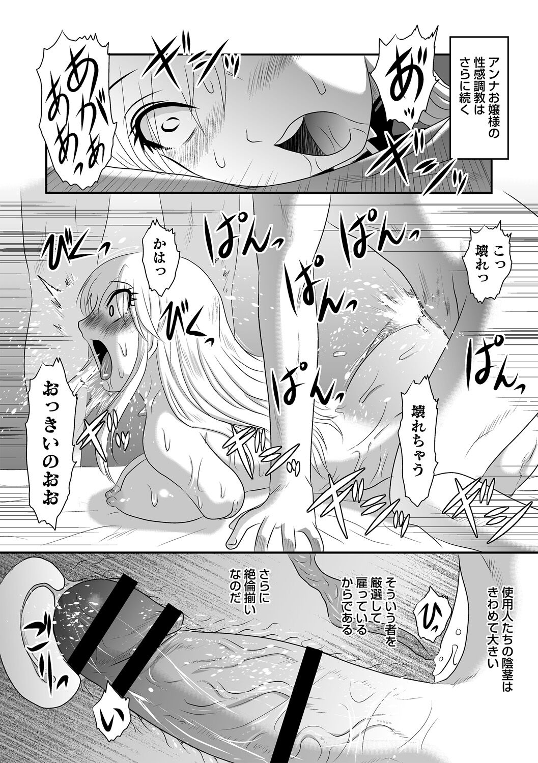 Anna Ojou-sama  no Yashikinai Ryuugaku page 10 full