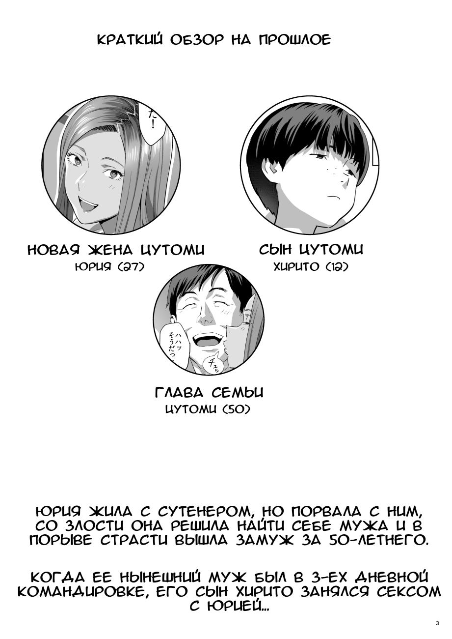 Moto Gal Mama ga Kyuu ni Dekita Ken. II page 2 full