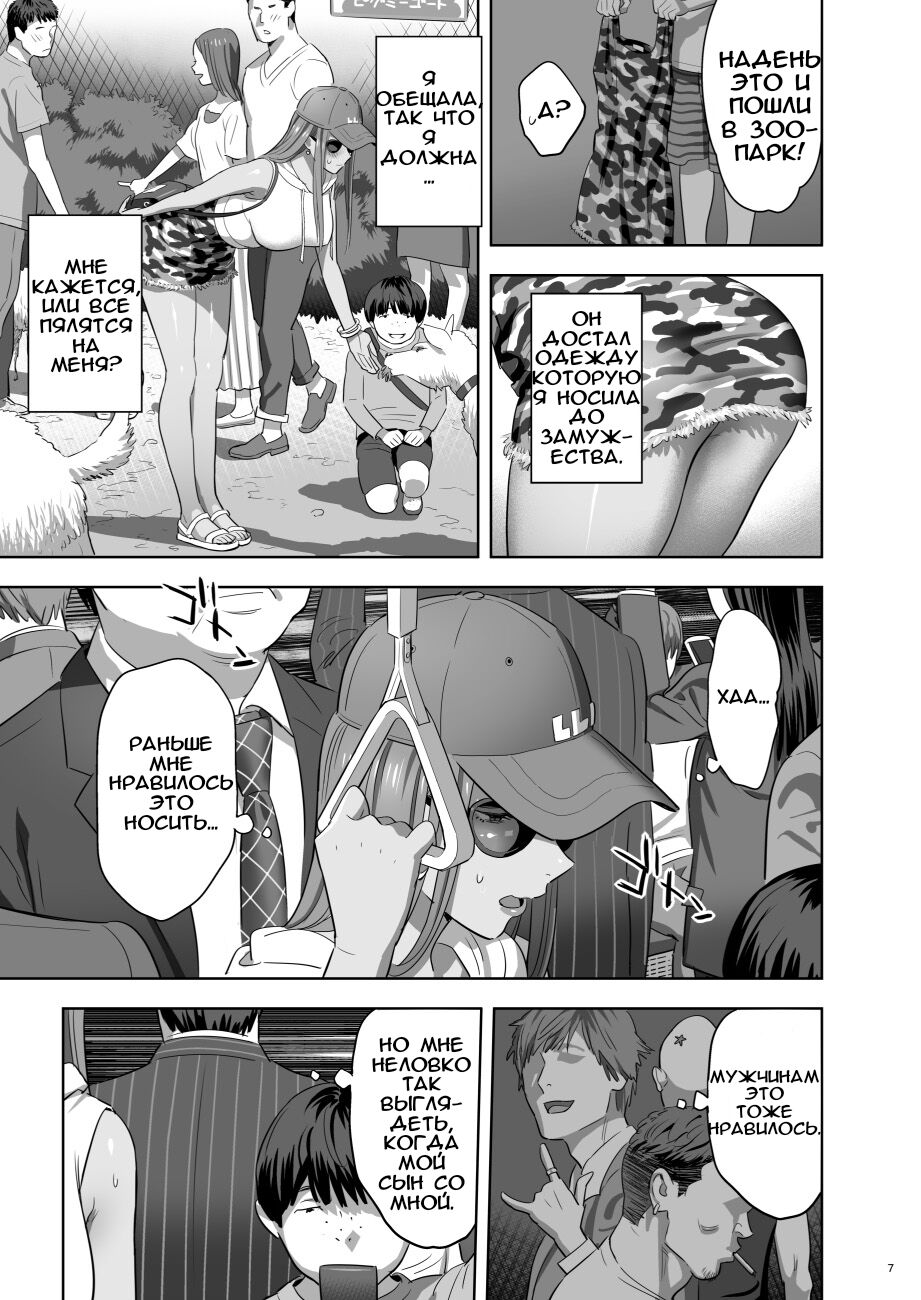 Moto Gal Mama ga Kyuu ni Dekita Ken. II page 5 full