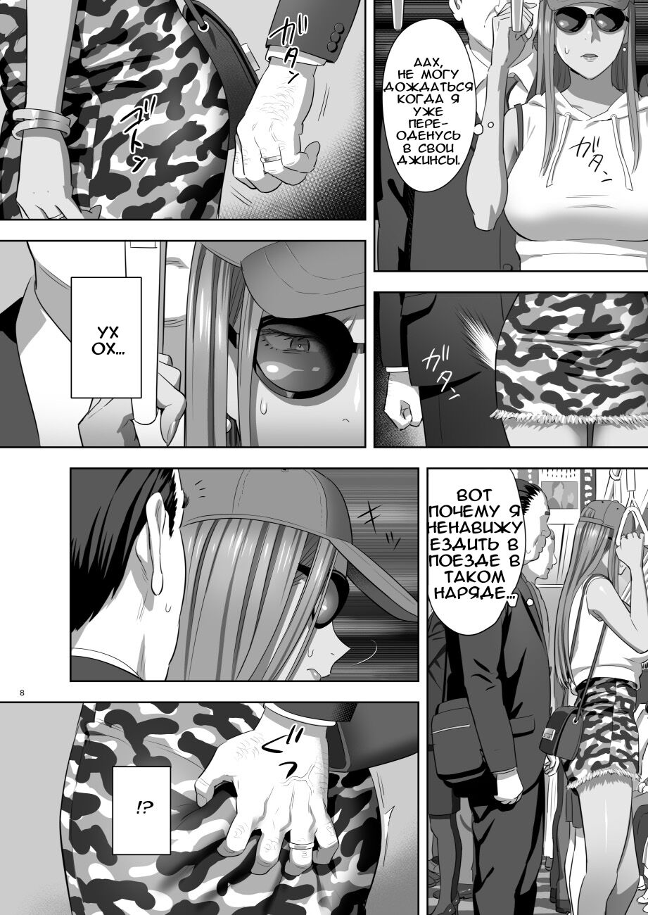 Moto Gal Mama ga Kyuu ni Dekita Ken. II page 6 full