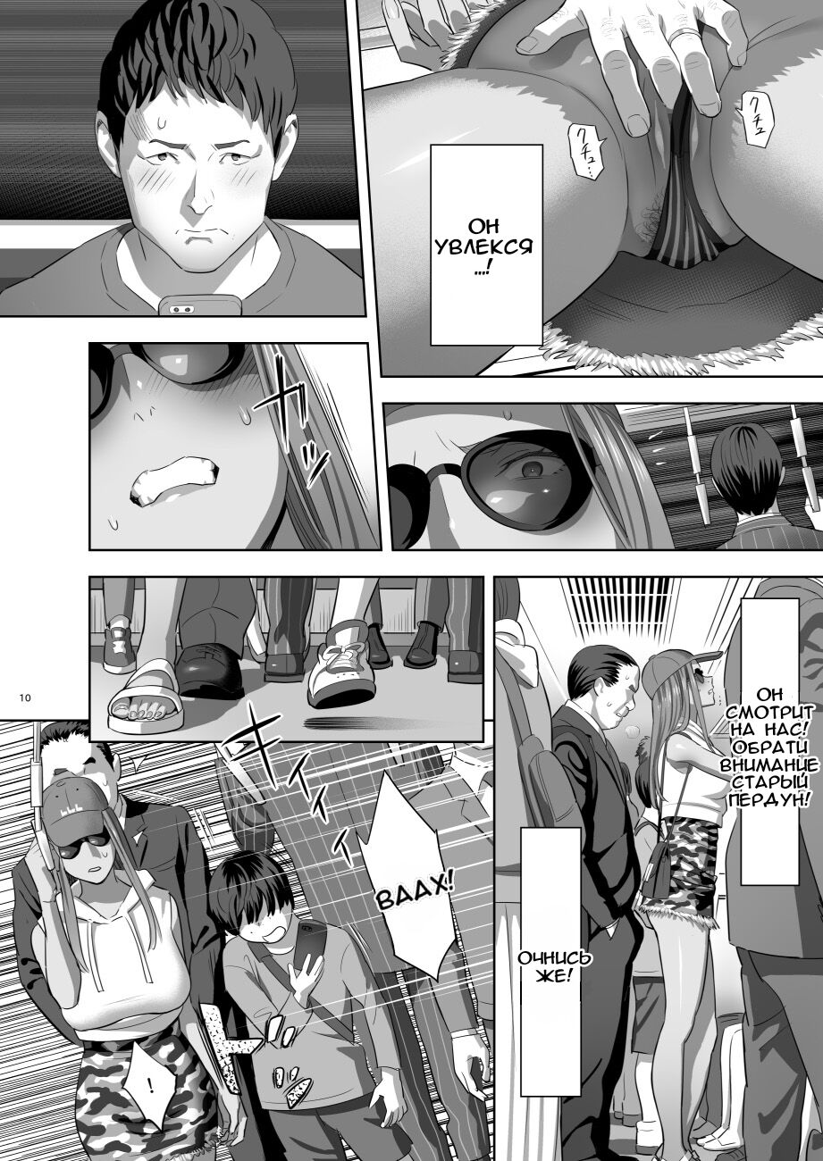 Moto Gal Mama ga Kyuu ni Dekita Ken. II page 8 full