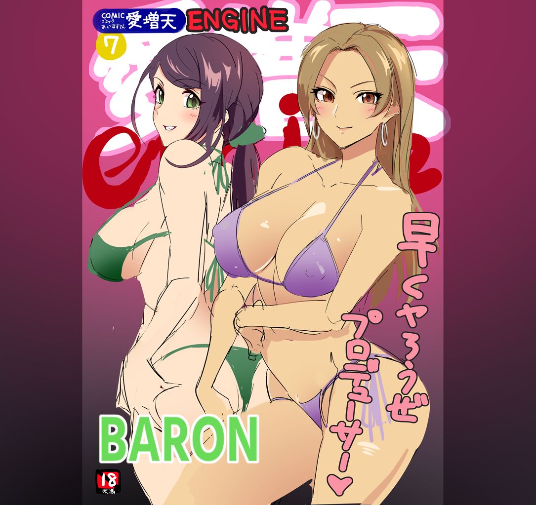 ●PIXIV● BARON page 8 full