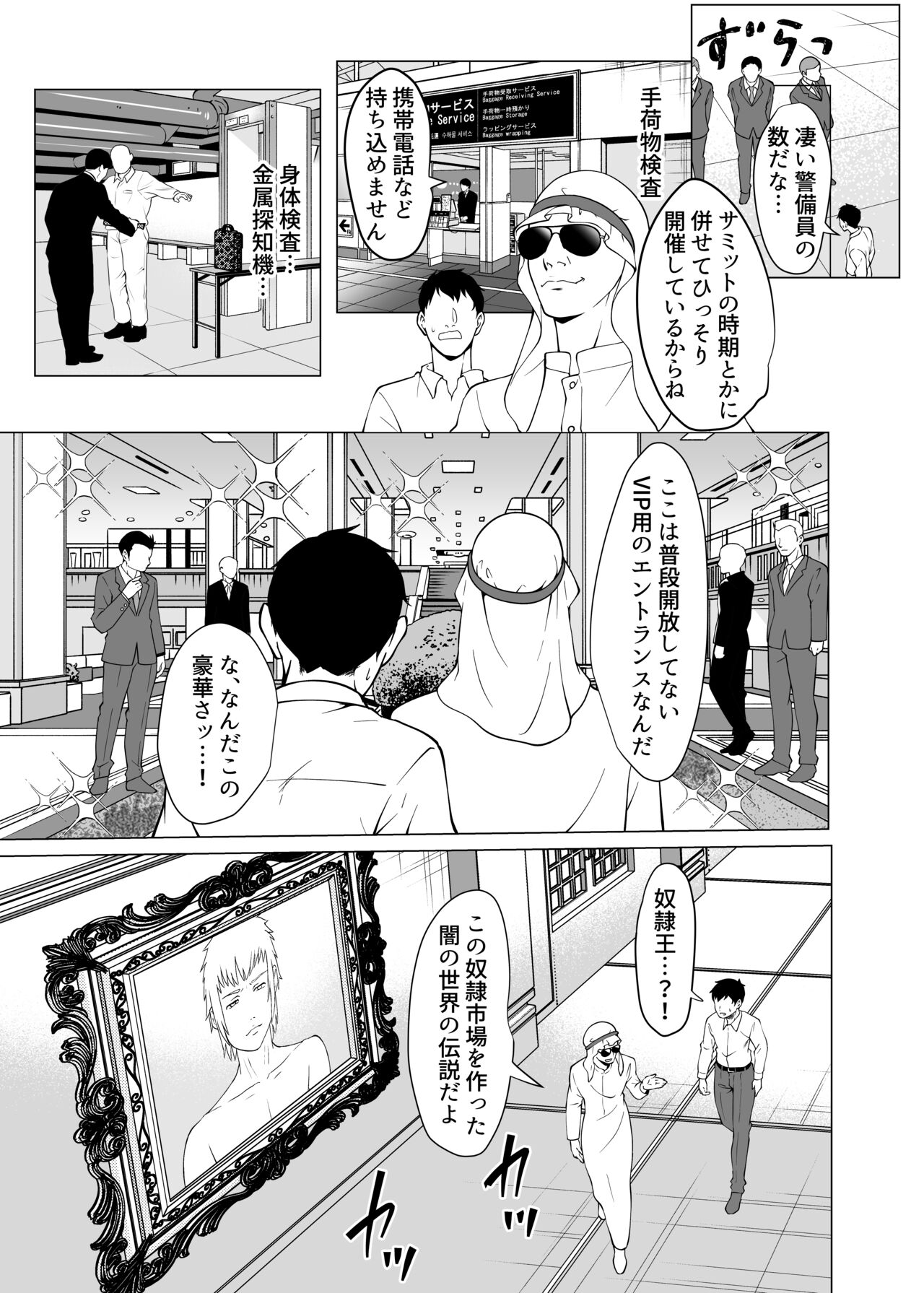 奴隷市場の実情～東京ビックサイトに実在する現代日本のドスケベな闇～ page 10 full