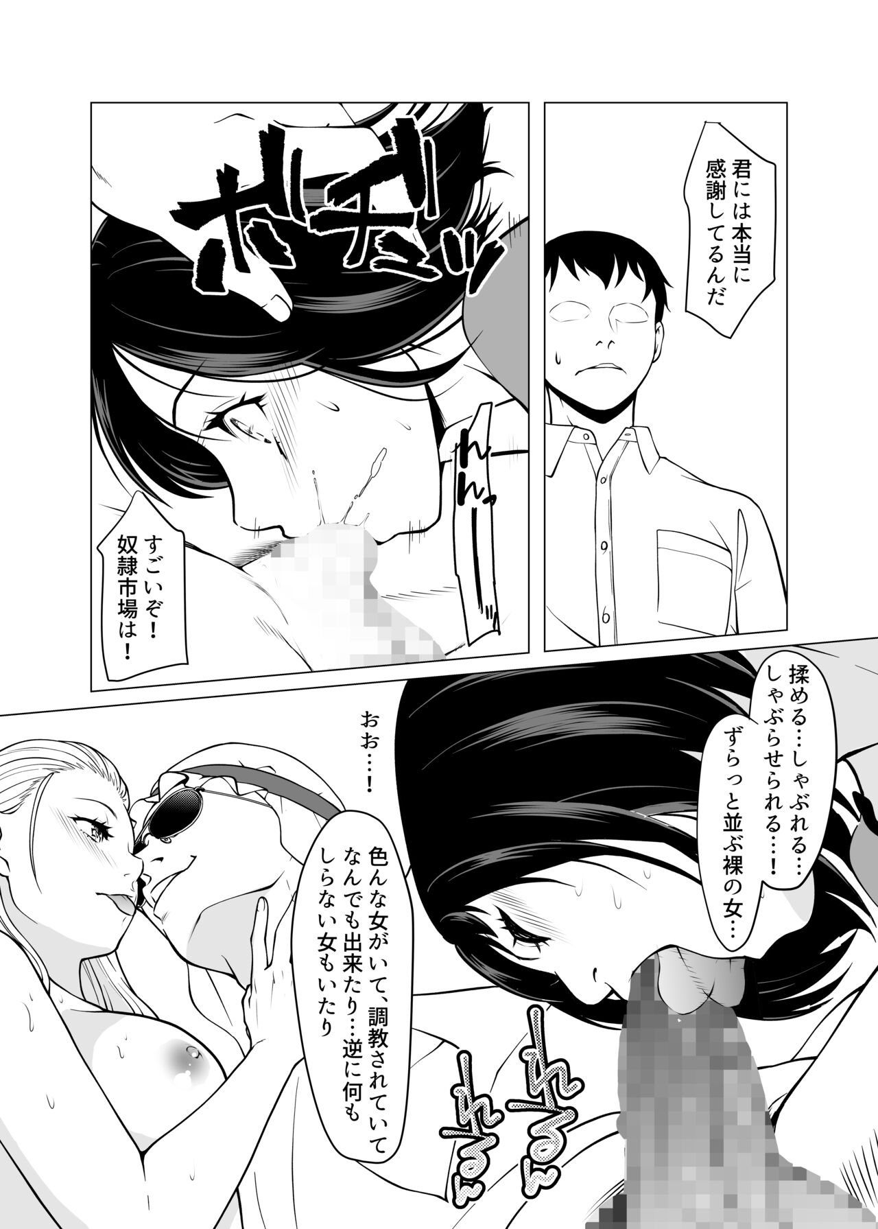 奴隷市場の実情～東京ビックサイトに実在する現代日本のドスケベな闇～ page 7 full