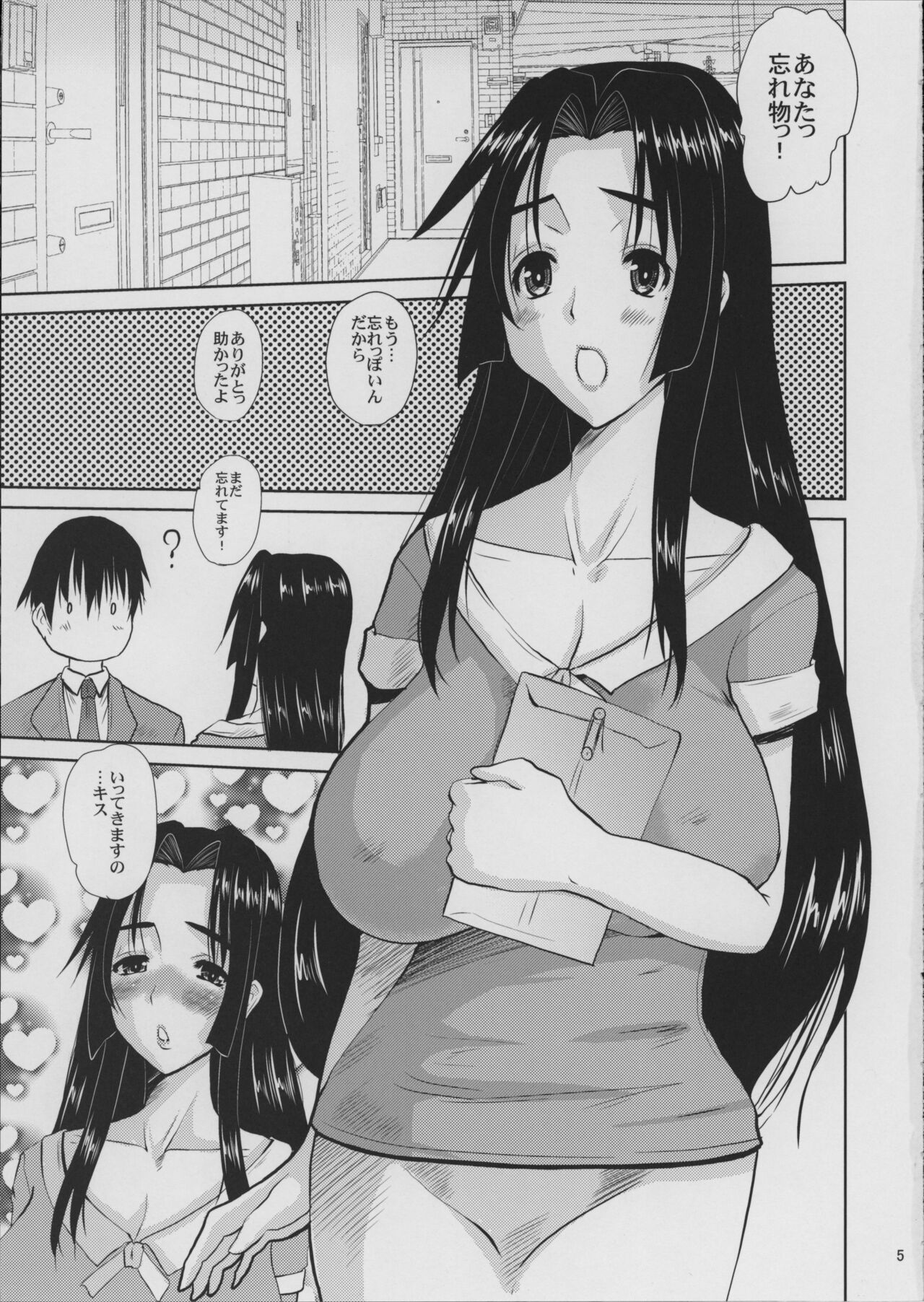 Hitozuma Hinako-san no Sainan page 6 full
