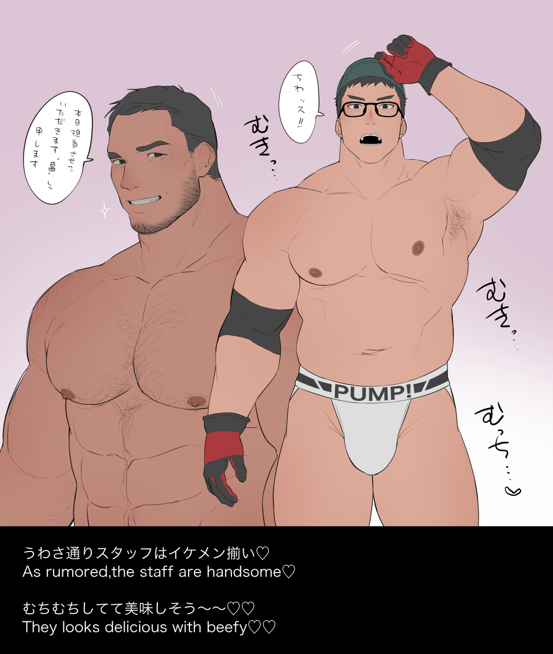 Fuck!! page 3 full