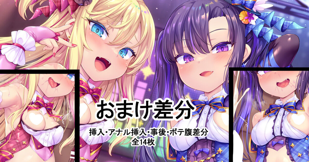 メス●キWアイドルぷにあな快楽調教 おまけ page 1 full