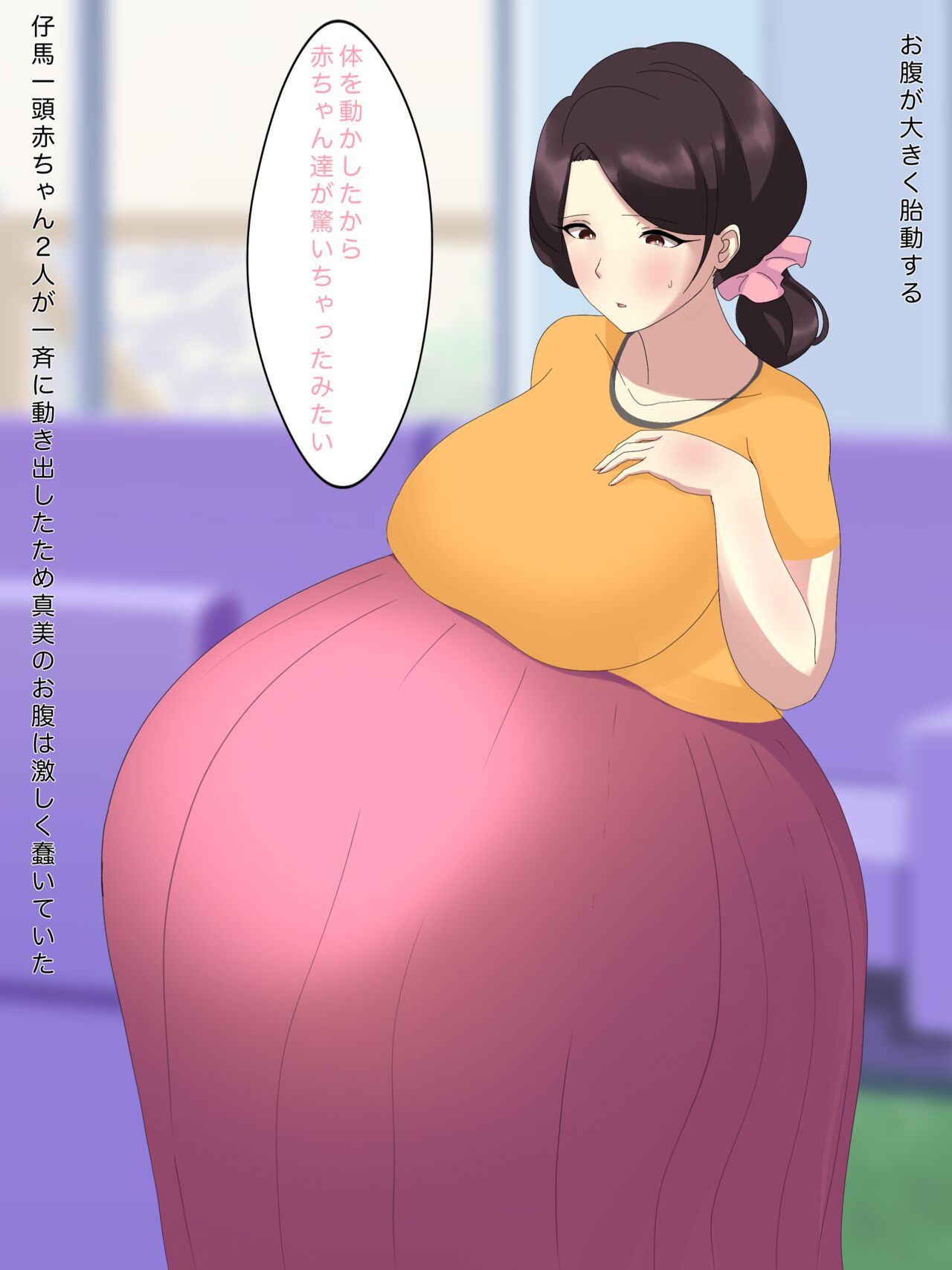 Married Woman and Bestiality - Episode 3: Childbirth page 5 full