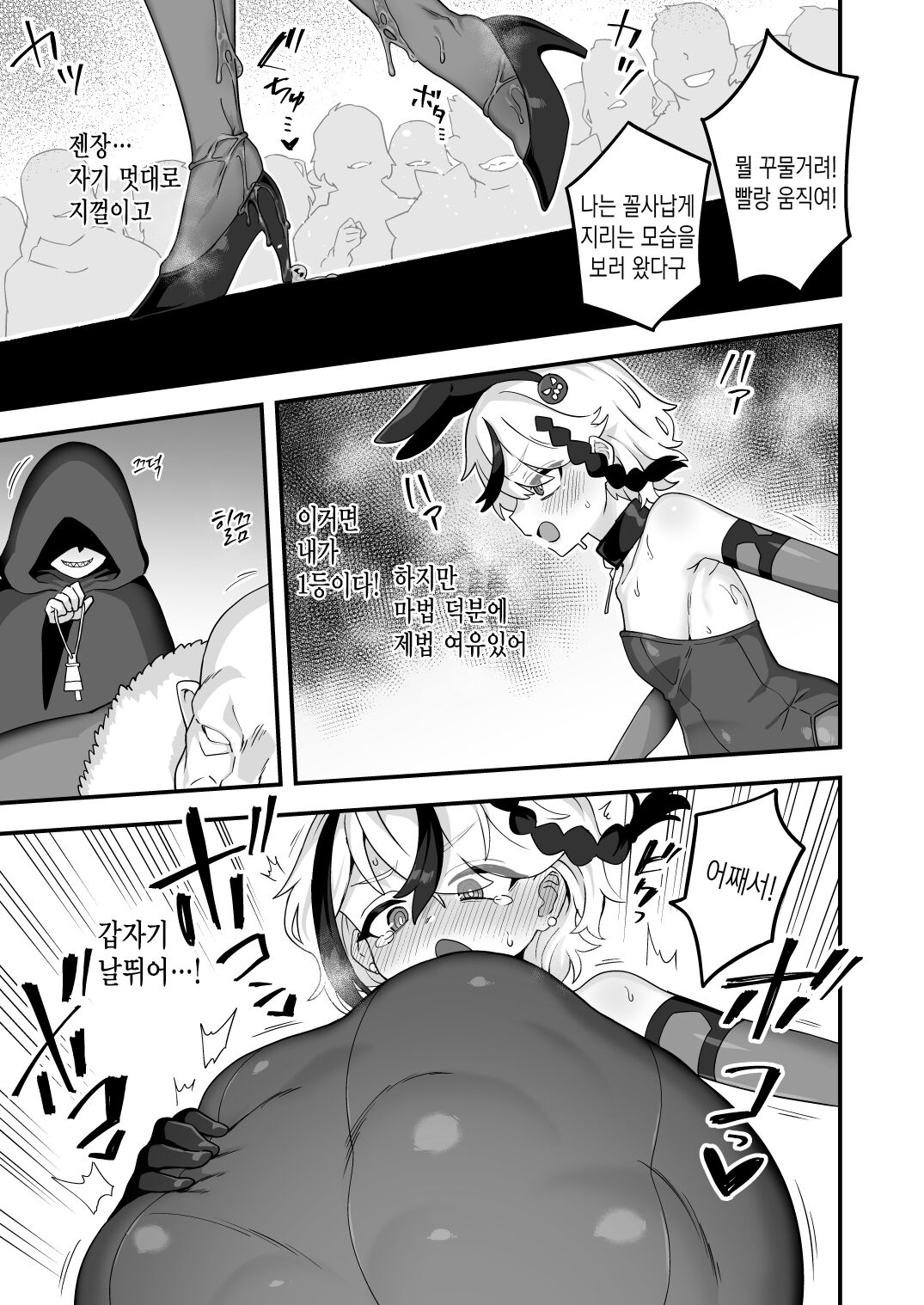 Shakkin bouken-sha wa dou yatte hensai suru ka | 빚쟁이모험가는 어떻게 빚을 갚을까 page 8 full
