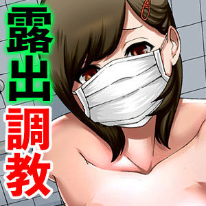 Roshutsuchōkyō Fairu Mesu Buta mi ~Ichan SNS Tandoku-sei Haishin 〜 Zengohen Pakku 〜 page 2 full