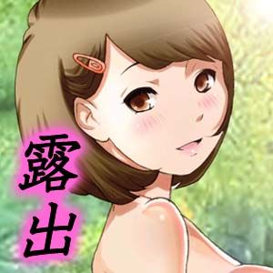 Roshutsuchōkyō Fairu Mesu Buta mi ~Ichan SNS Tandoku-sei Haishin 〜 Zengohen Pakku 〜 page 3 full