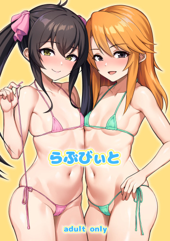 Ra bu byito cover