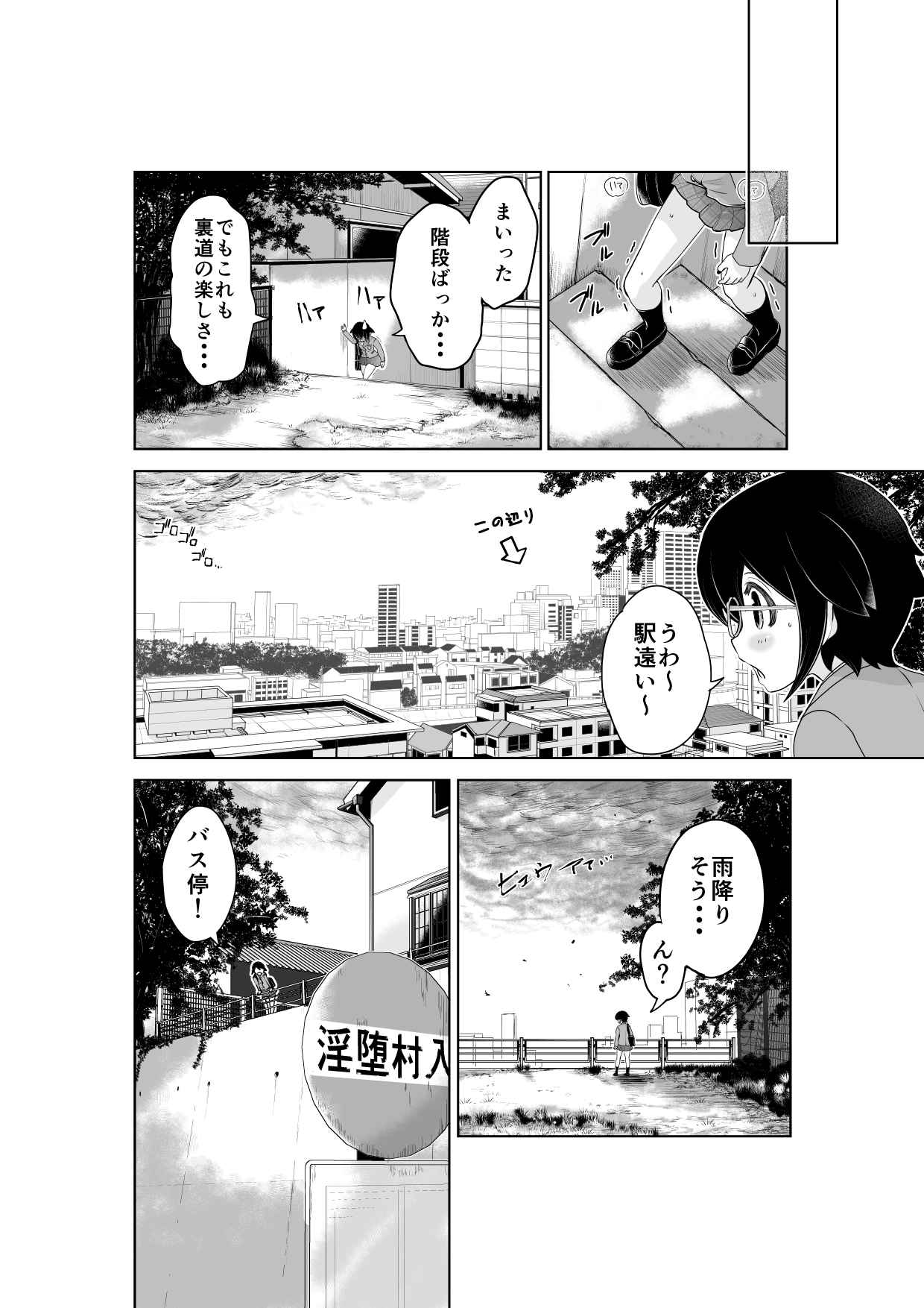 Uramichi Tanken!! Nekomura Kururu no Baai page 3 full