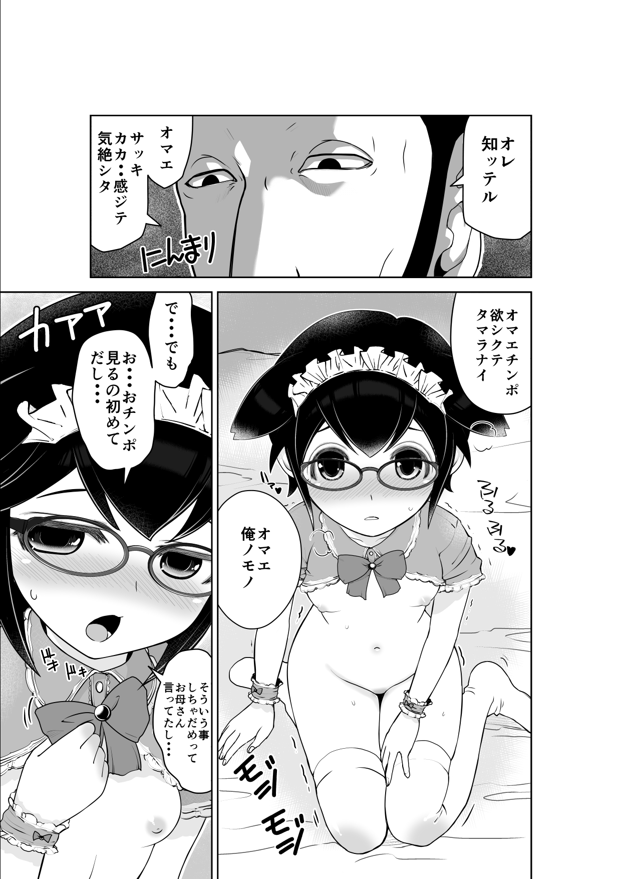 Uramichi Tanken!! Nekomura Kururu no Baai page 8 full