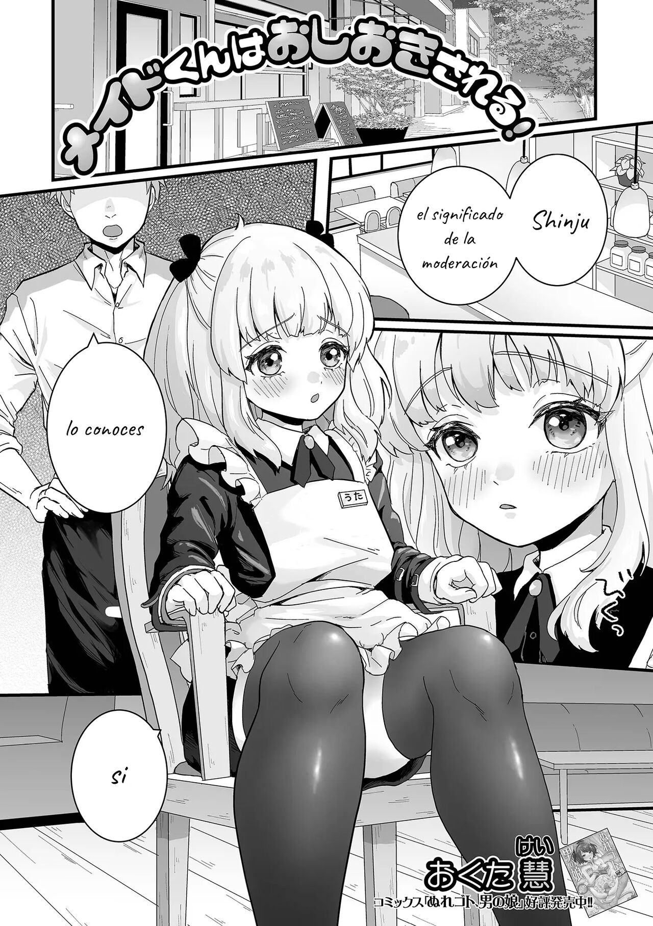 Maid-kun wa Oshioki Sareru! page 1 full